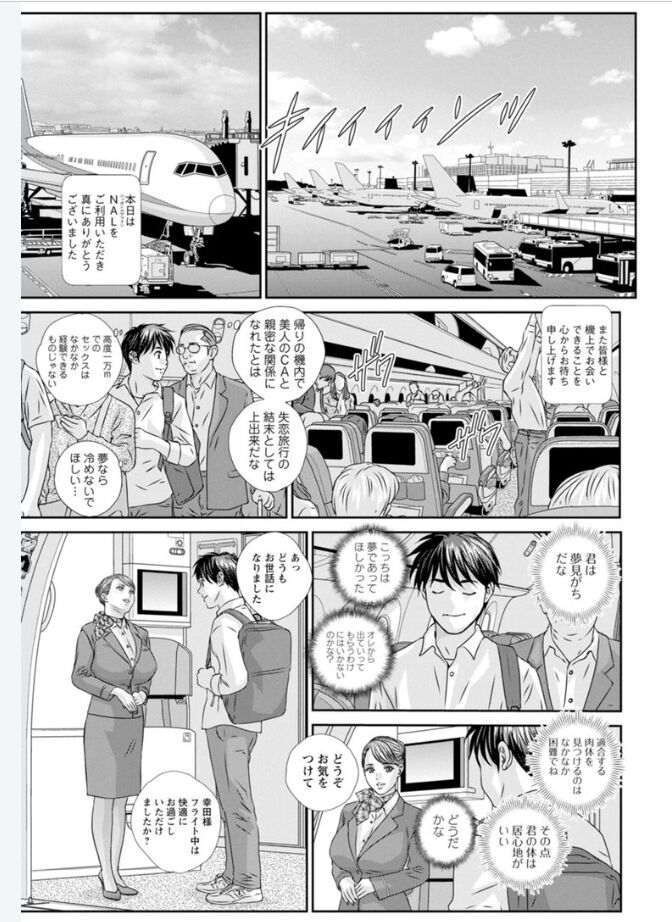 Hot Rod Volume 1 - Page 43