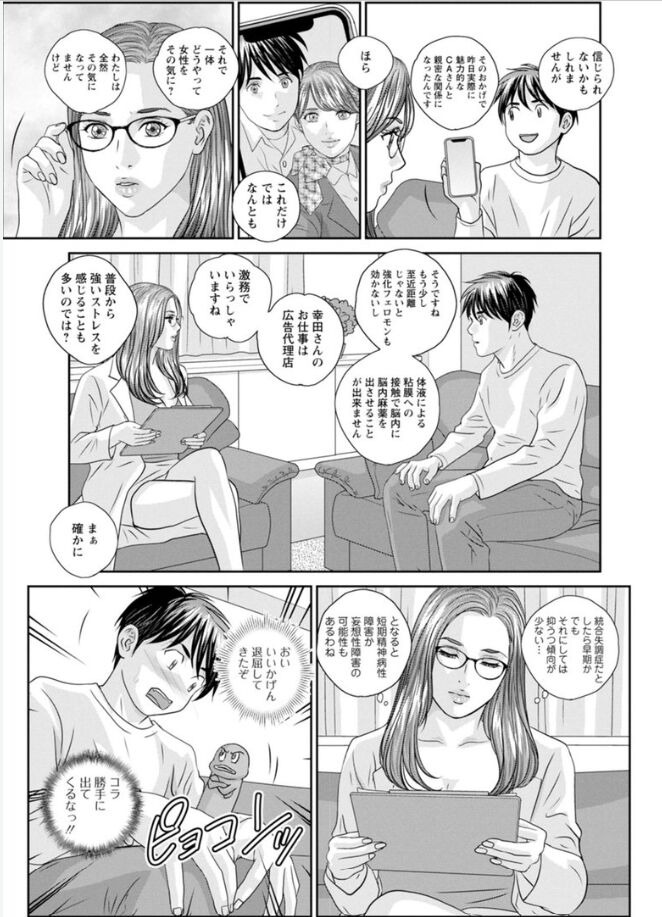 Hot Rod Volume 1 - Page 51
