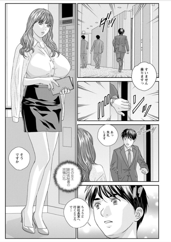 Hot Rod Volume 1 - Page 67