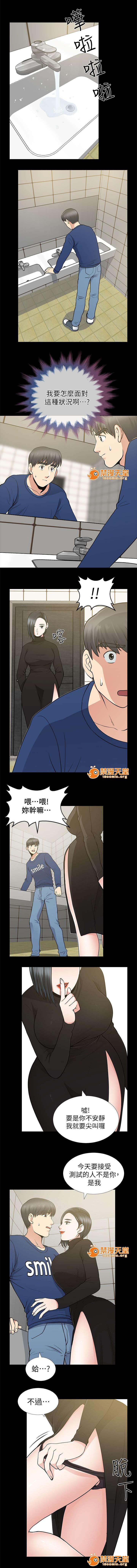 雙人測試 1-28 - Page 36