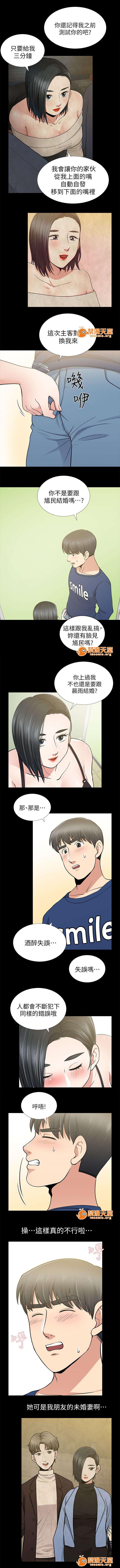 雙人測試 1-28 - Page 38
