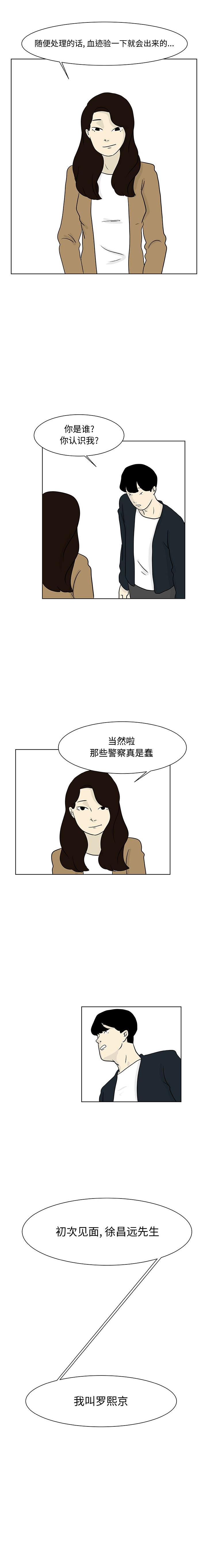 追凶 1-32 - Page 37