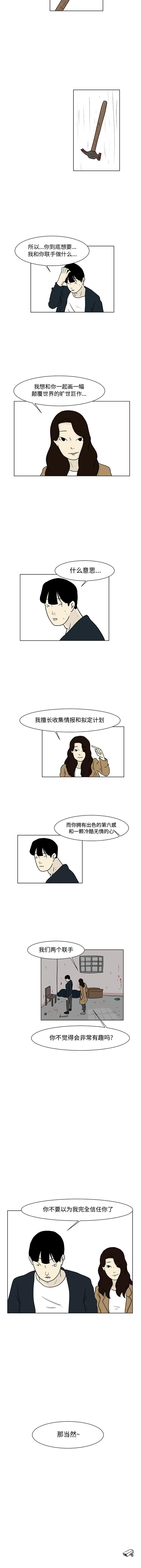 追凶 1-32 - Page 43