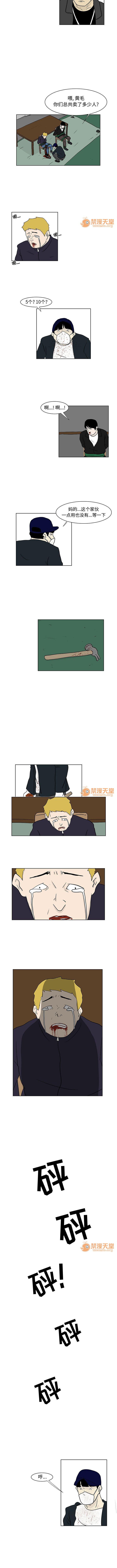 追凶 1-32 - Page 54
