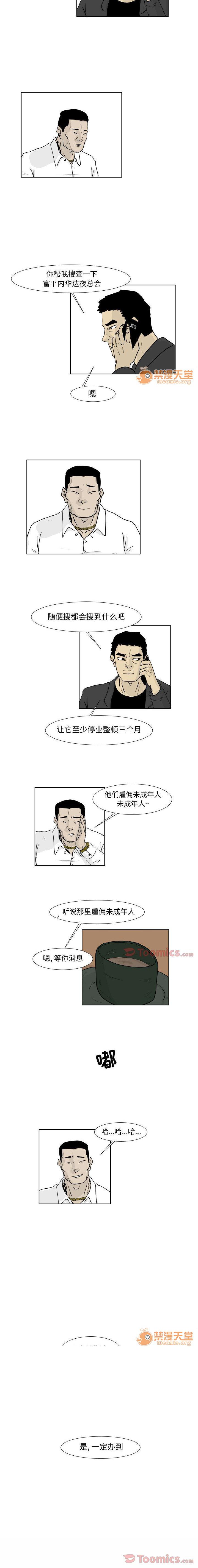 追凶 1-32 - Page 64