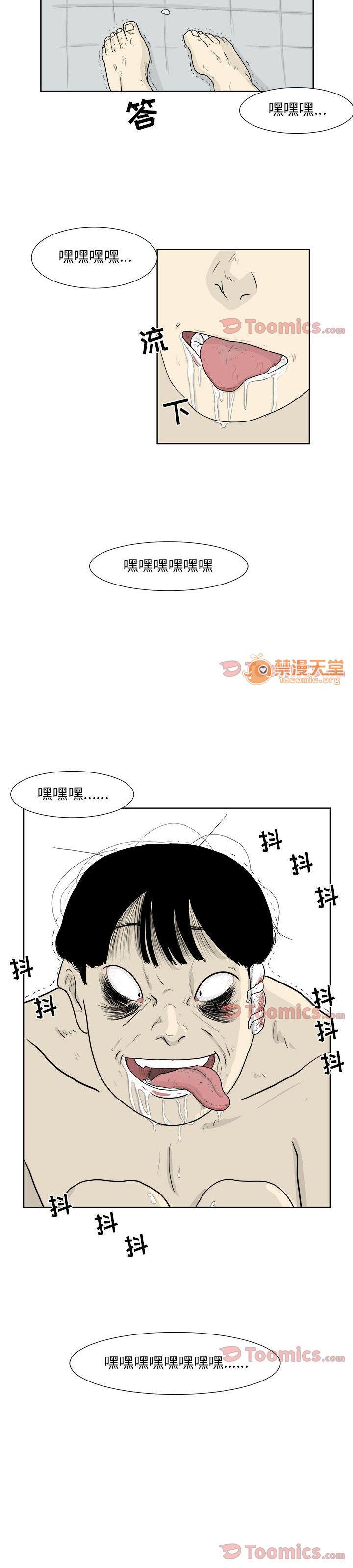 追凶 1-32 - Page 73