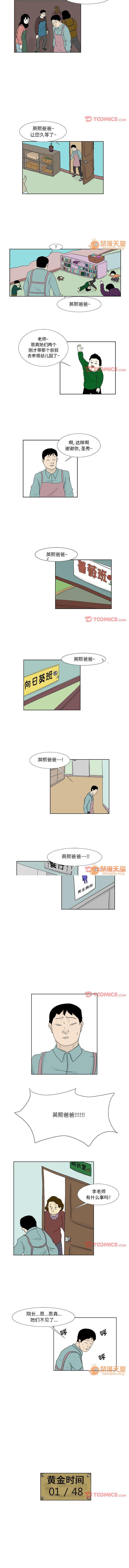 追凶 1-32 - Page 79
