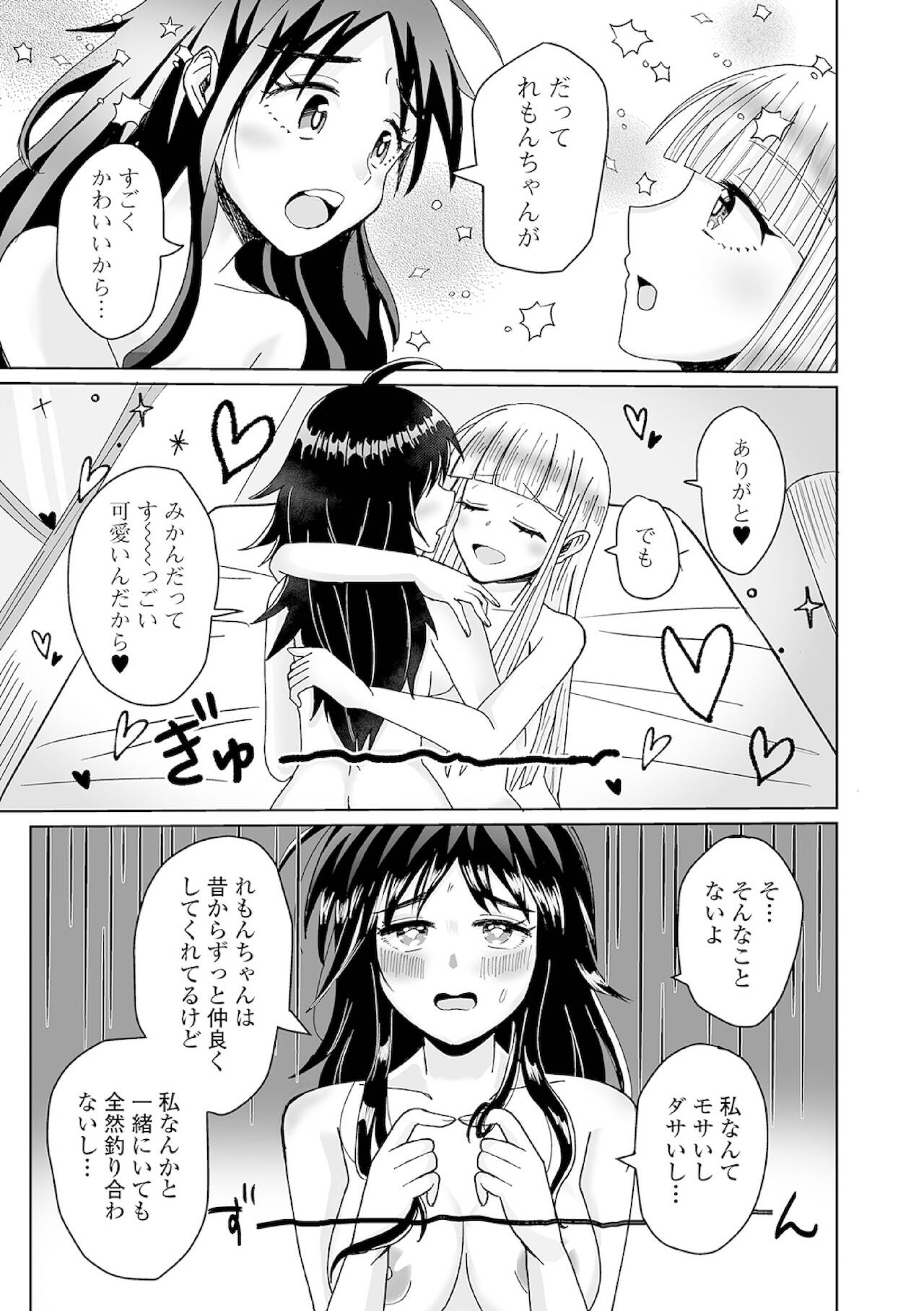 Futanari Friends! Vol. 13 - Page 61