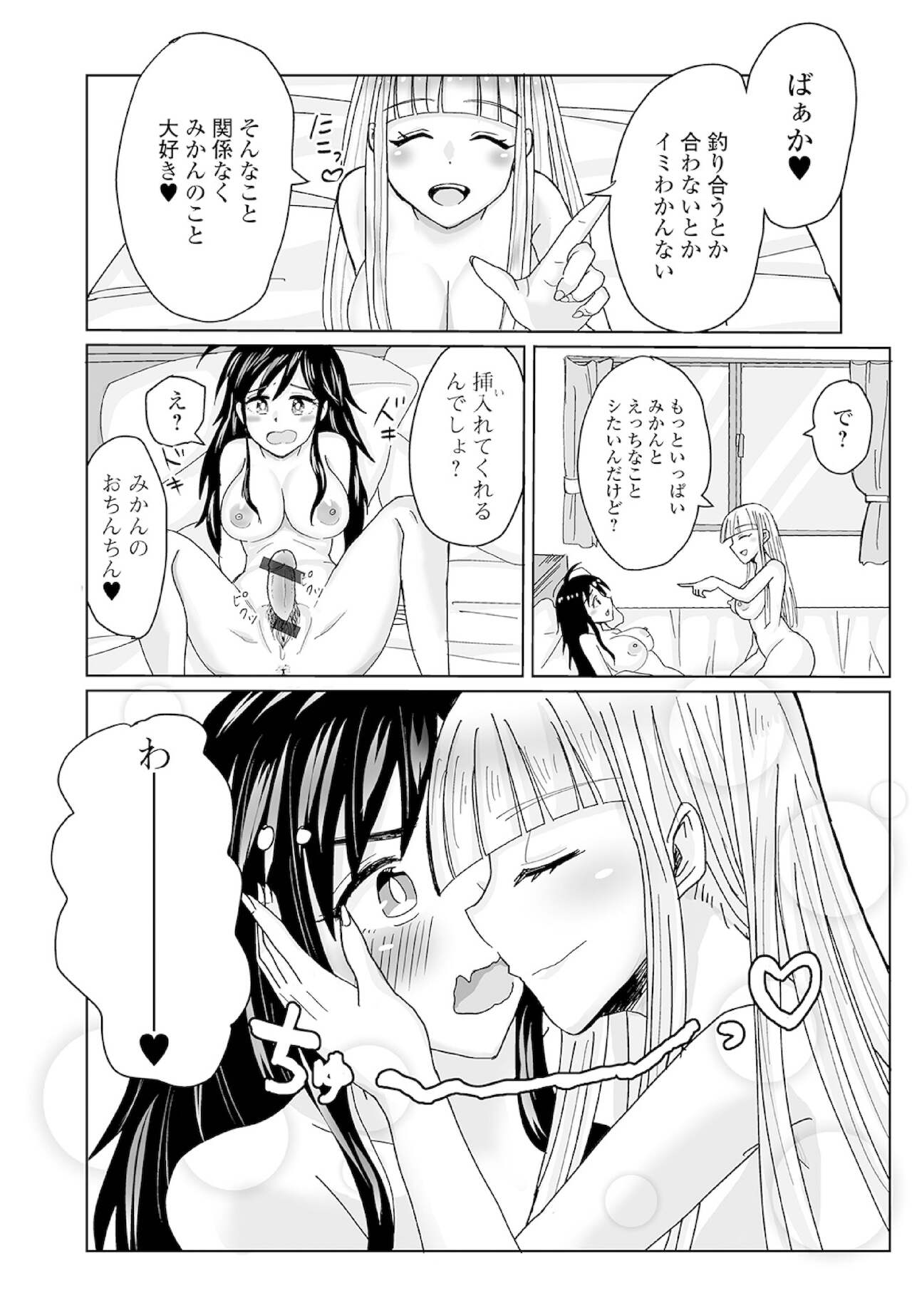 Futanari Friends! Vol. 13 - Page 62