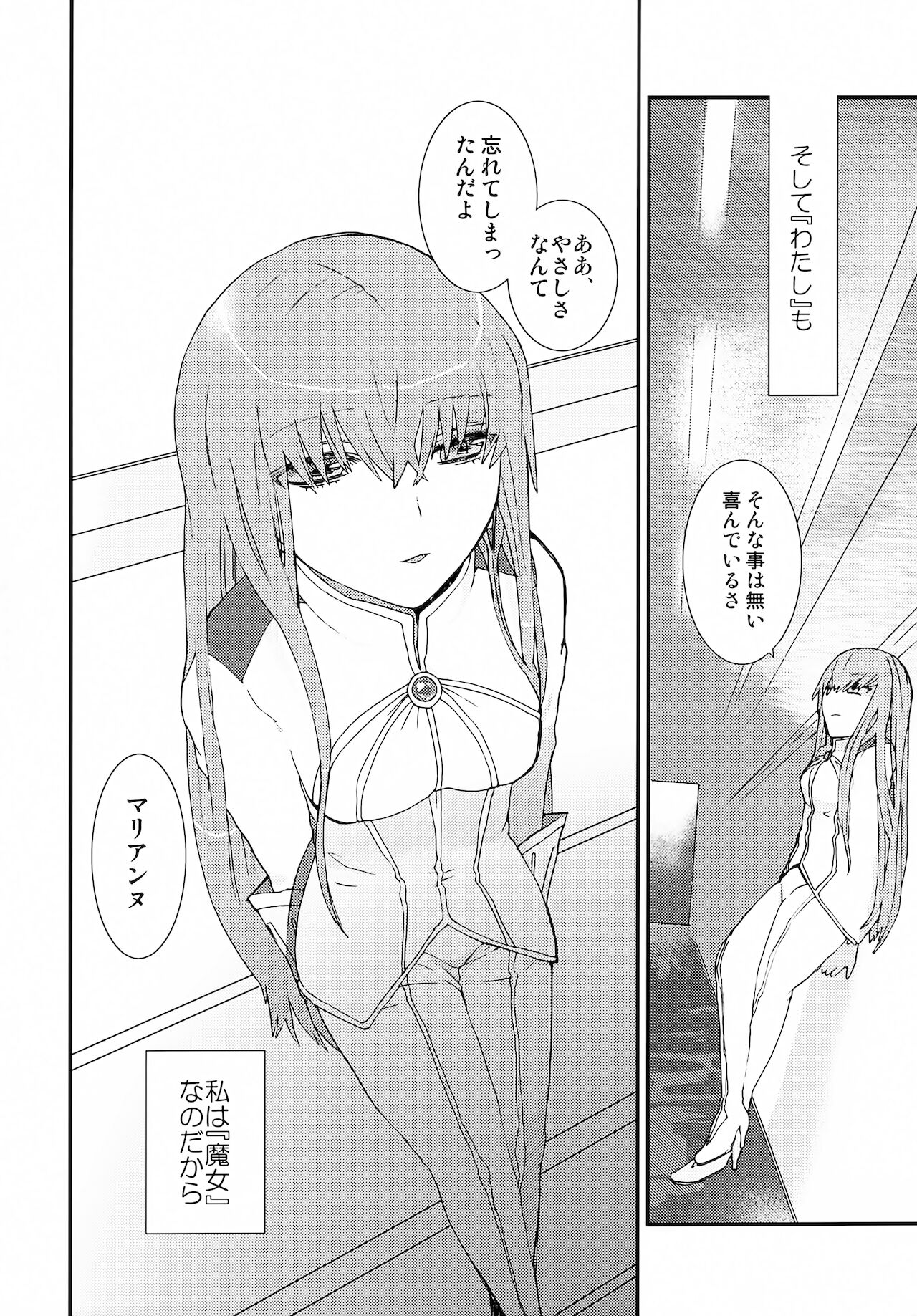 accessory - Page 29