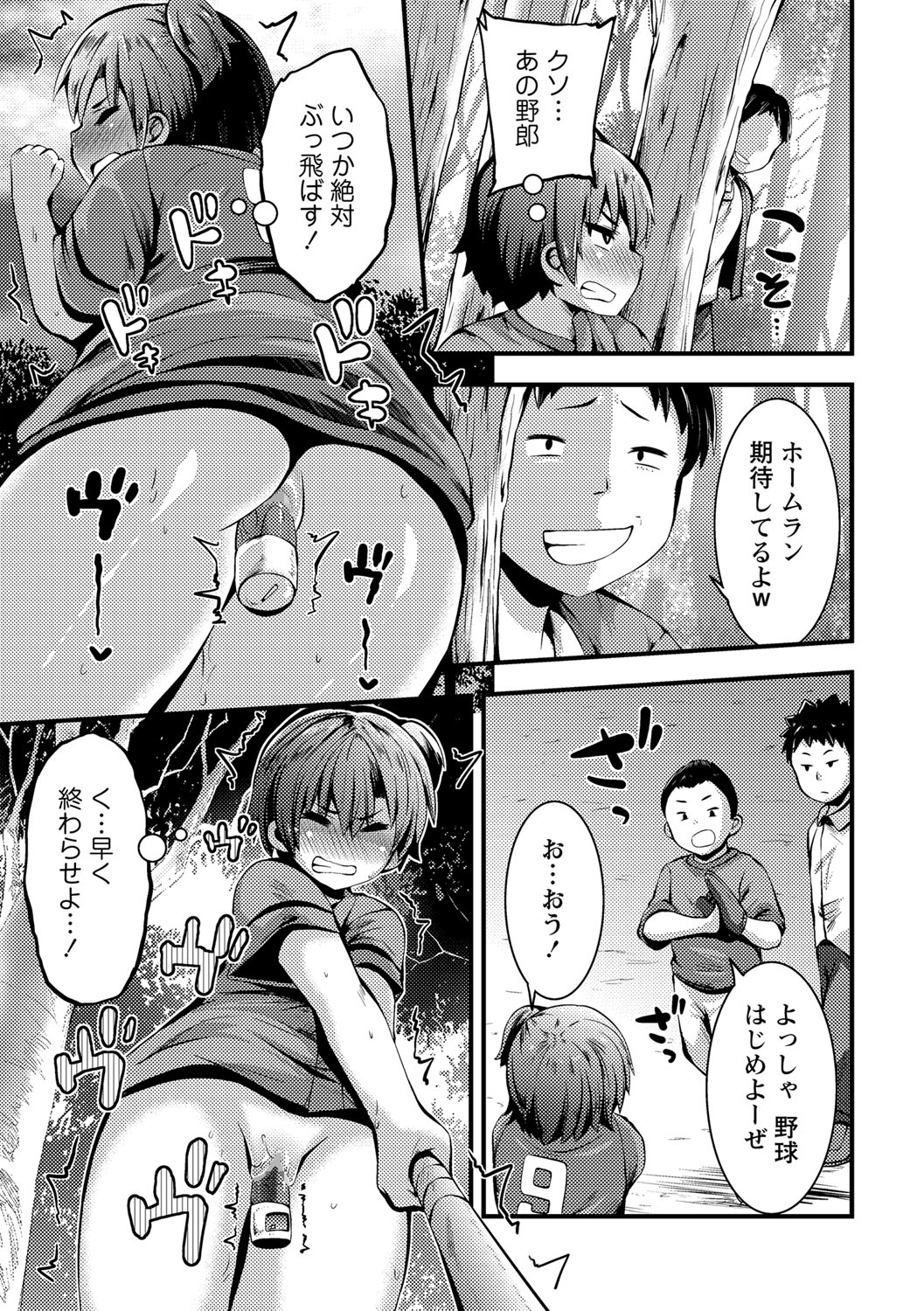 COMIC Masyo 2021-12 - Page 102