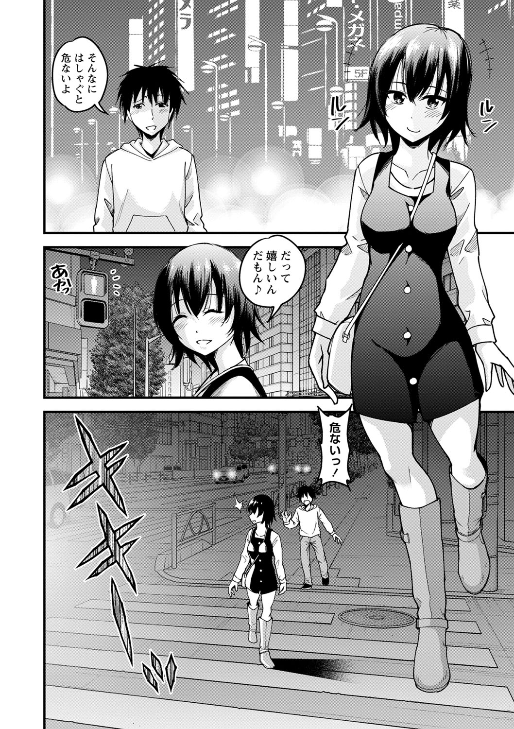 COMIC Masyo 2021-12 - Page 155