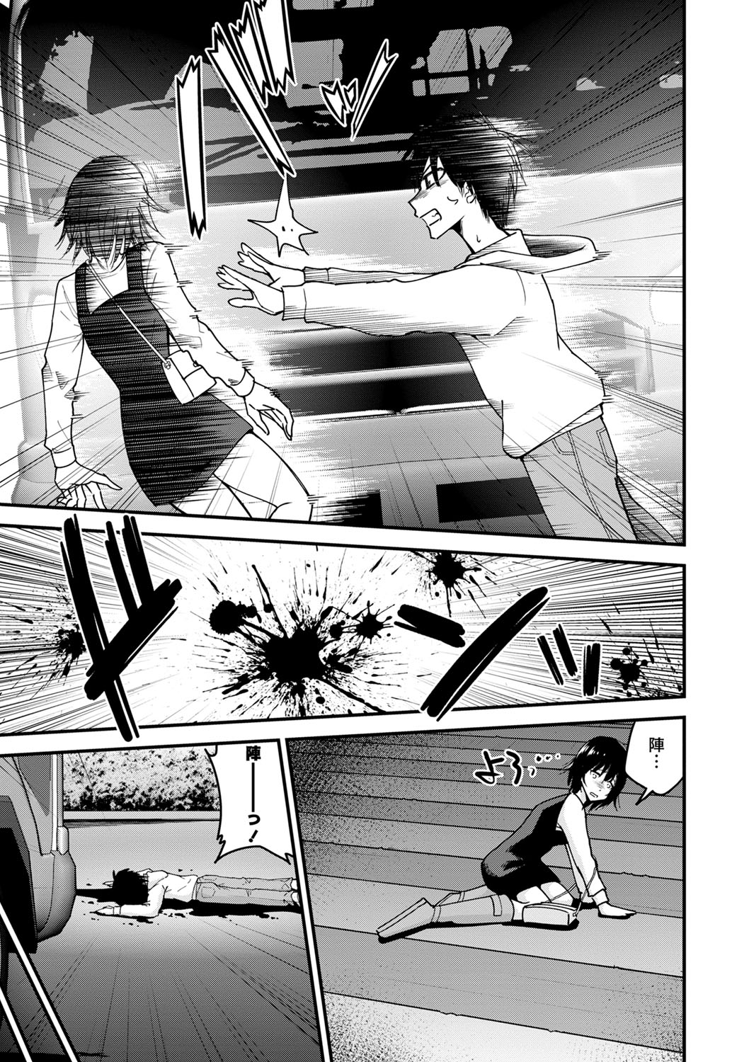 COMIC Masyo 2021-12 - Page 156