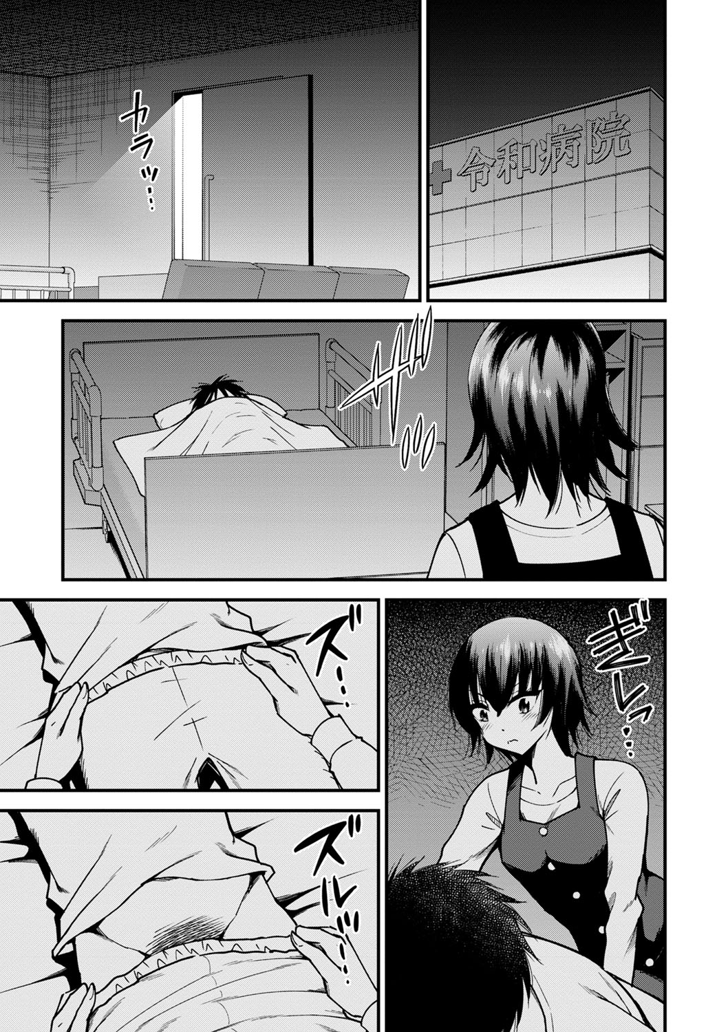COMIC Masyo 2021-12 - Page 162
