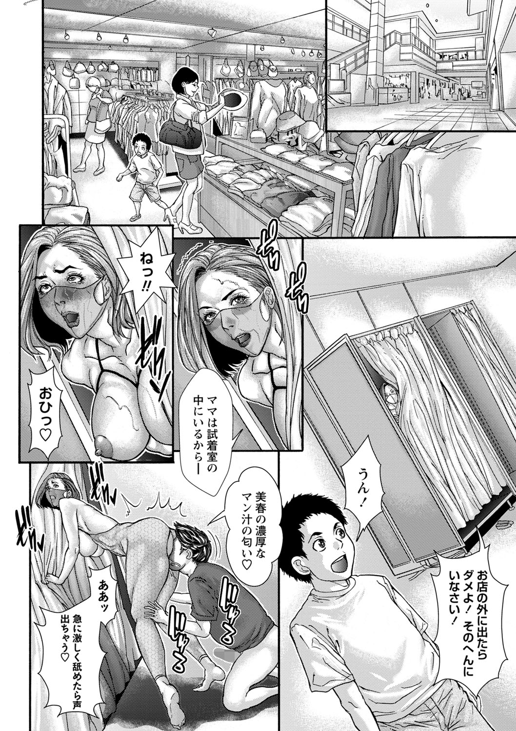 COMIC Masyo 2021-12 - Page 187