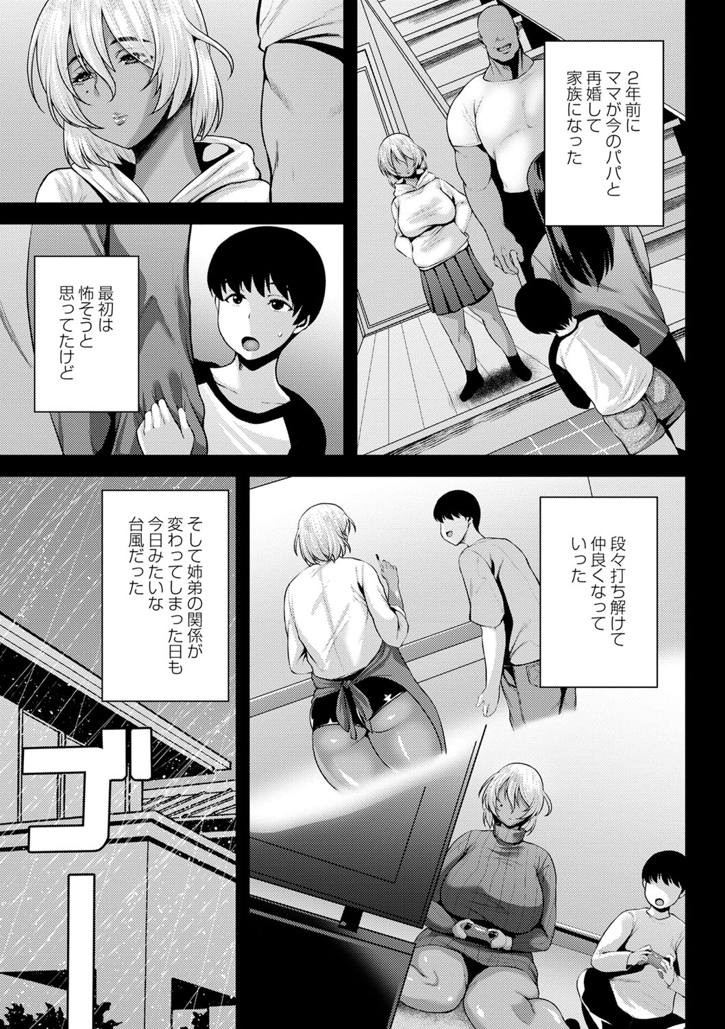COMIC Masyo 2021-12 - Page 46