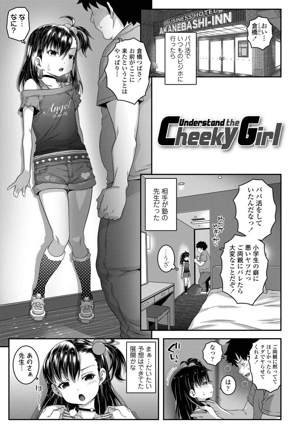 Wakarase Manman - Page 47