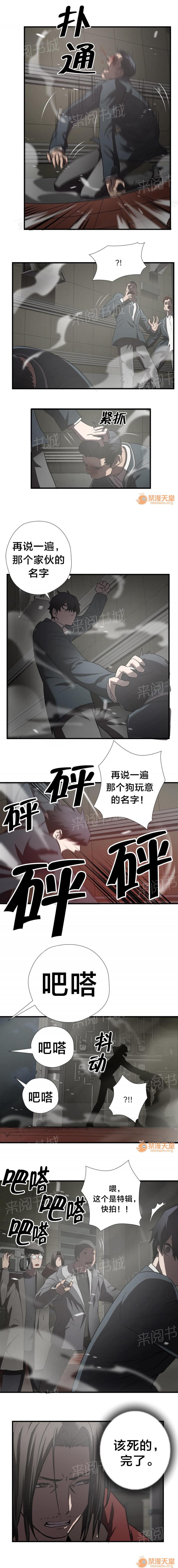狂徒法則 1-69 - Page 199