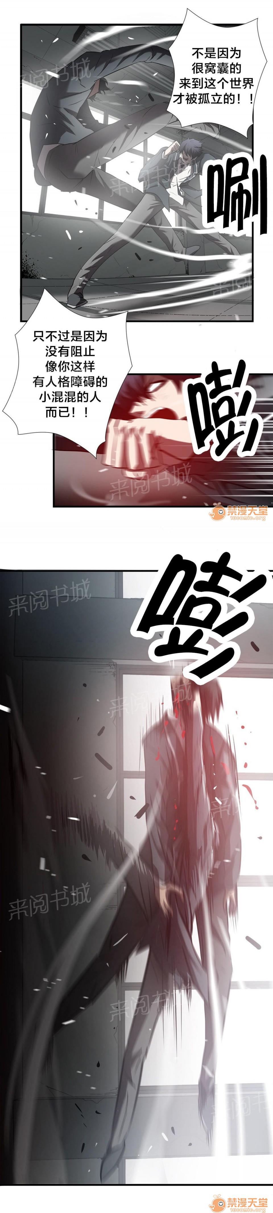 狂徒法則 1-69 - Page 226