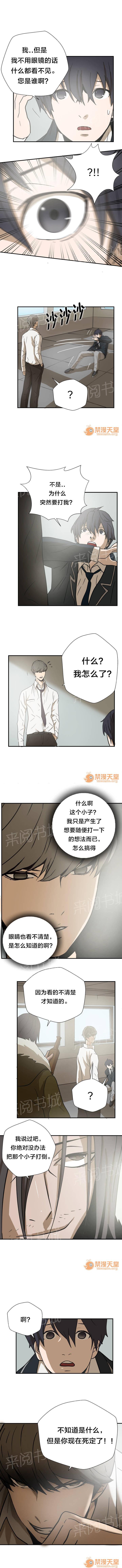 狂徒法則 1-69 - Page 24
