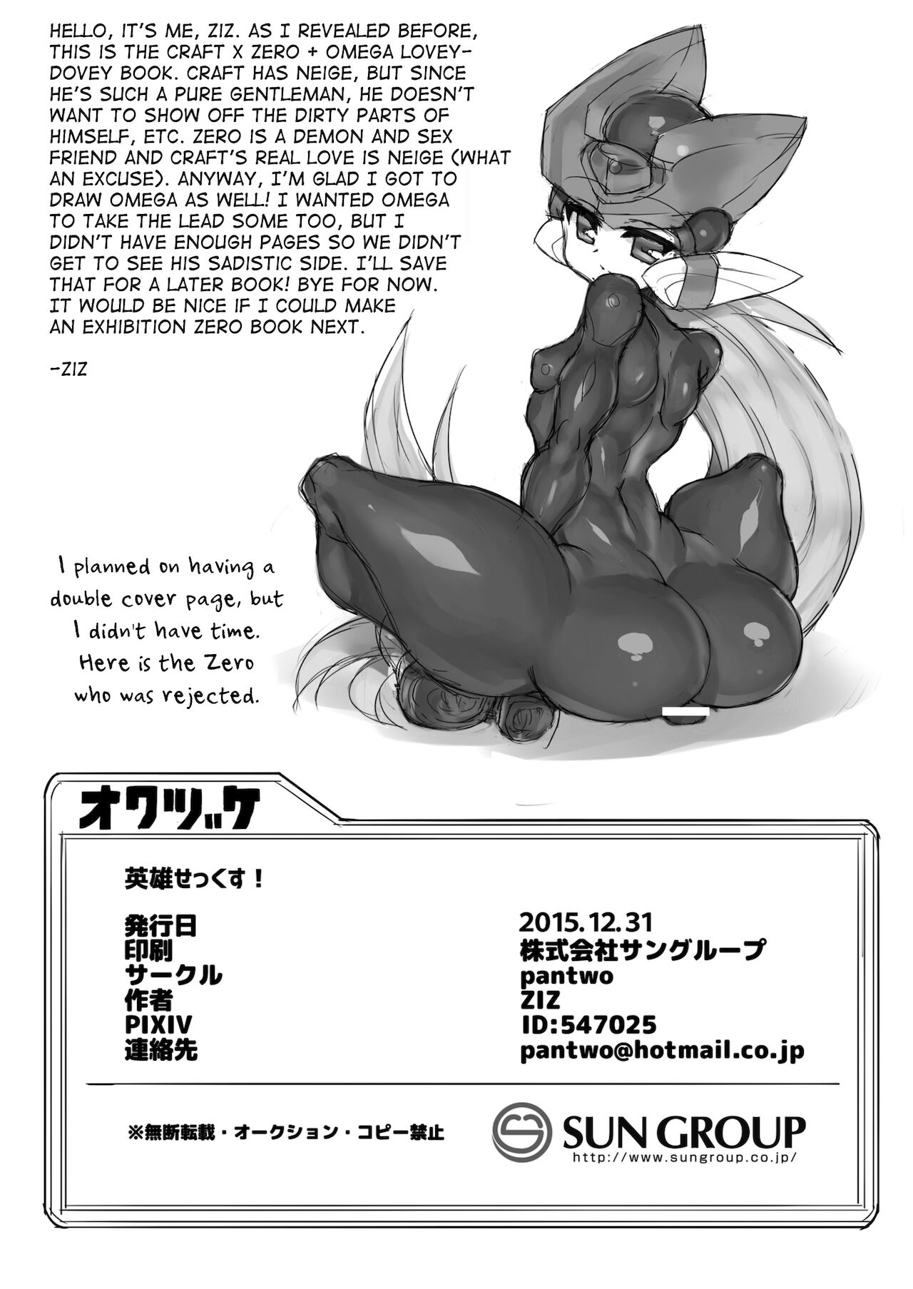 Eiyuu Sex! - Page 28
