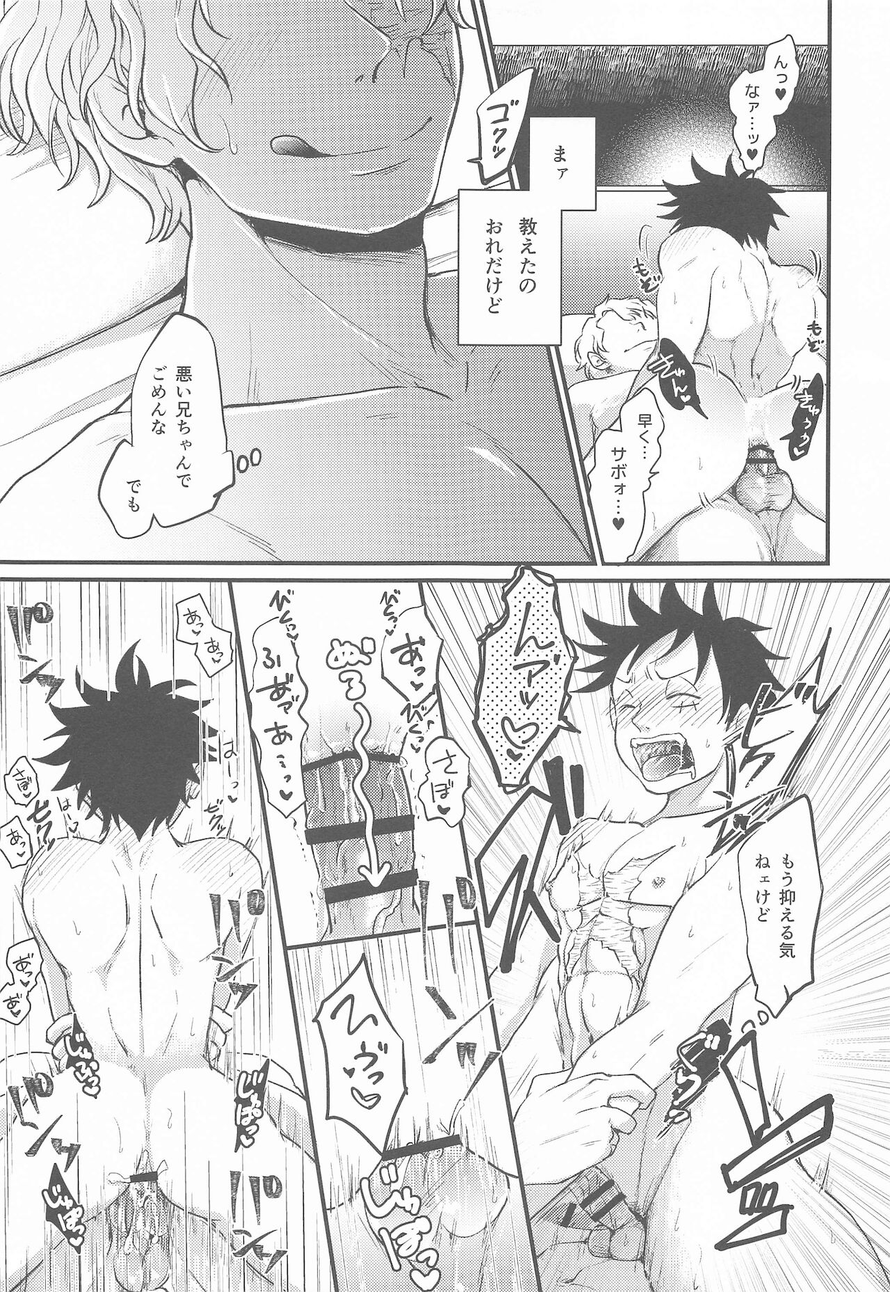 Second Ecchi wa Muzukashii - Page 18