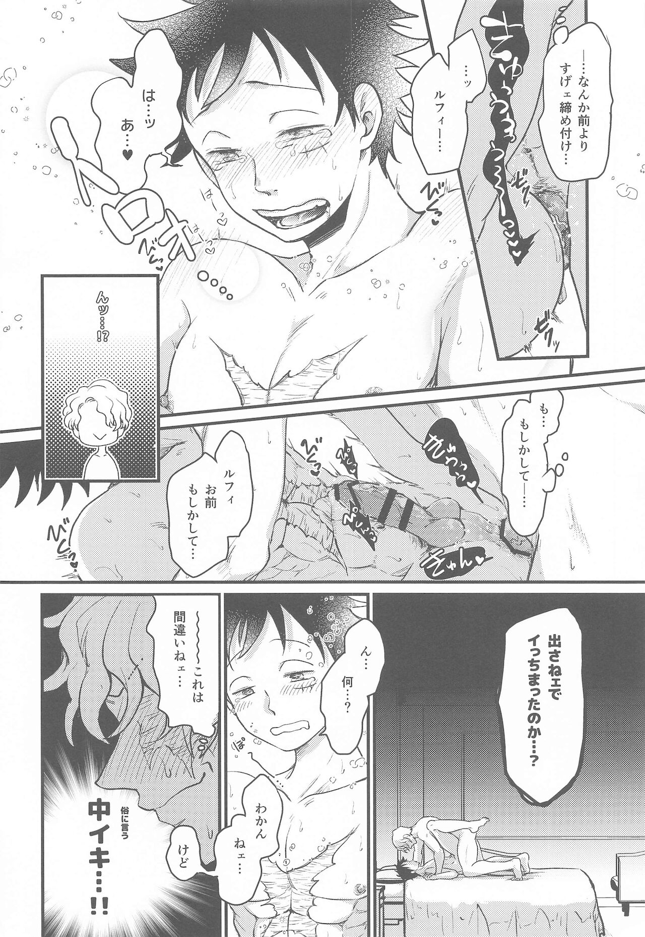 Second Ecchi wa Muzukashii - Page 23