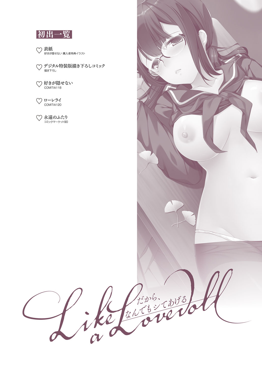 L'etran Veil 2 + Omake - Page 38