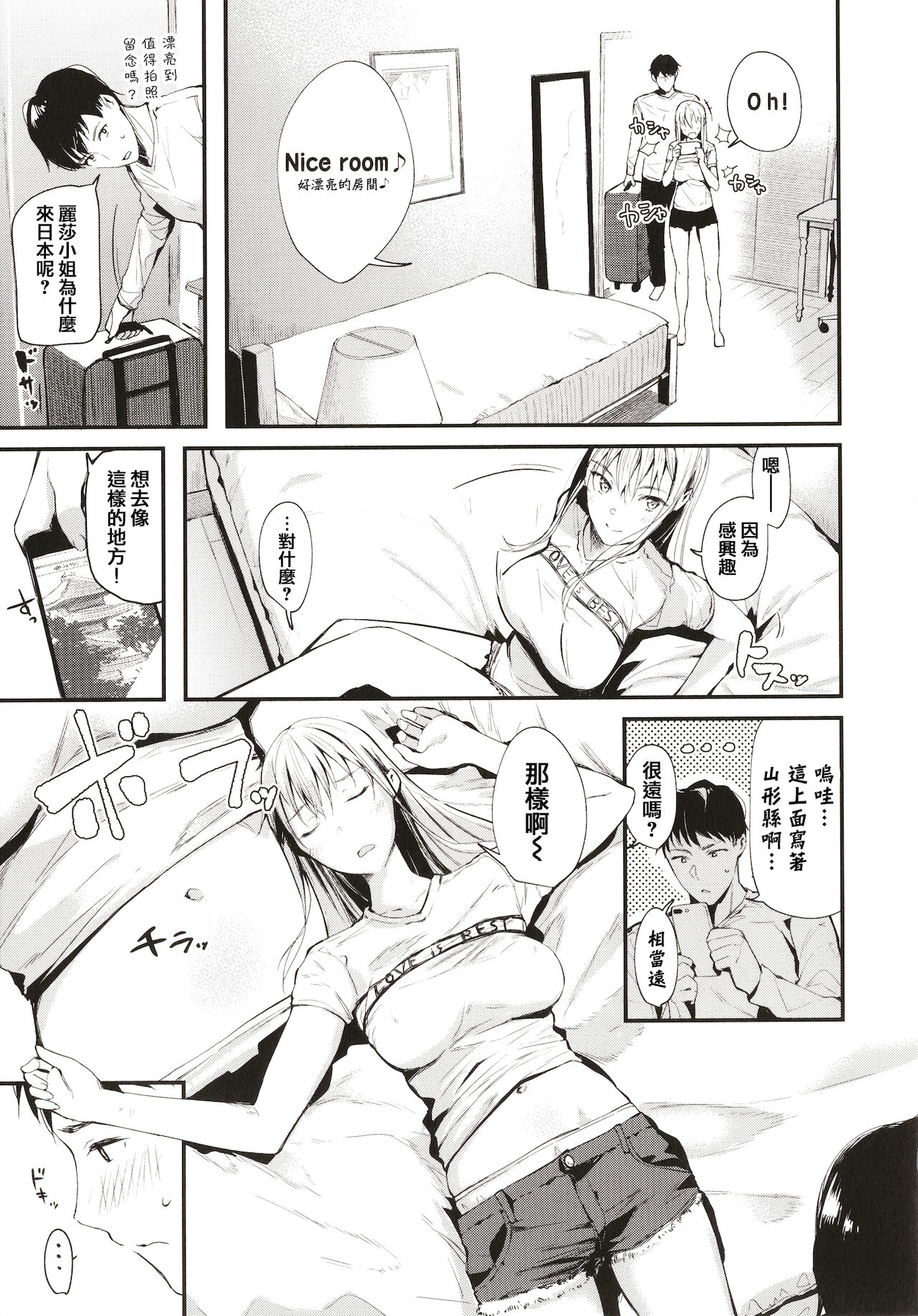 Body Touch - Page 167