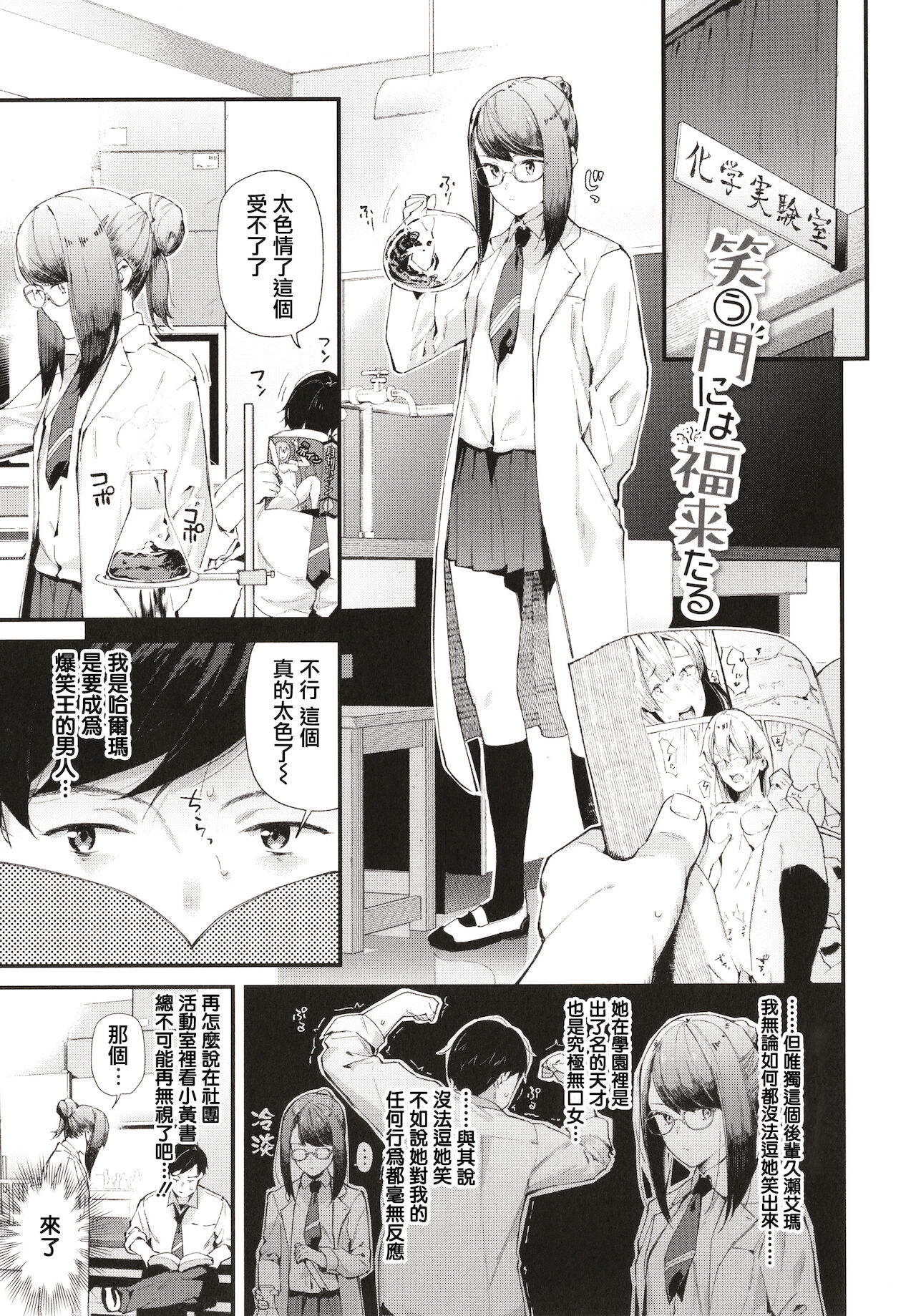 Body Touch - Page 33