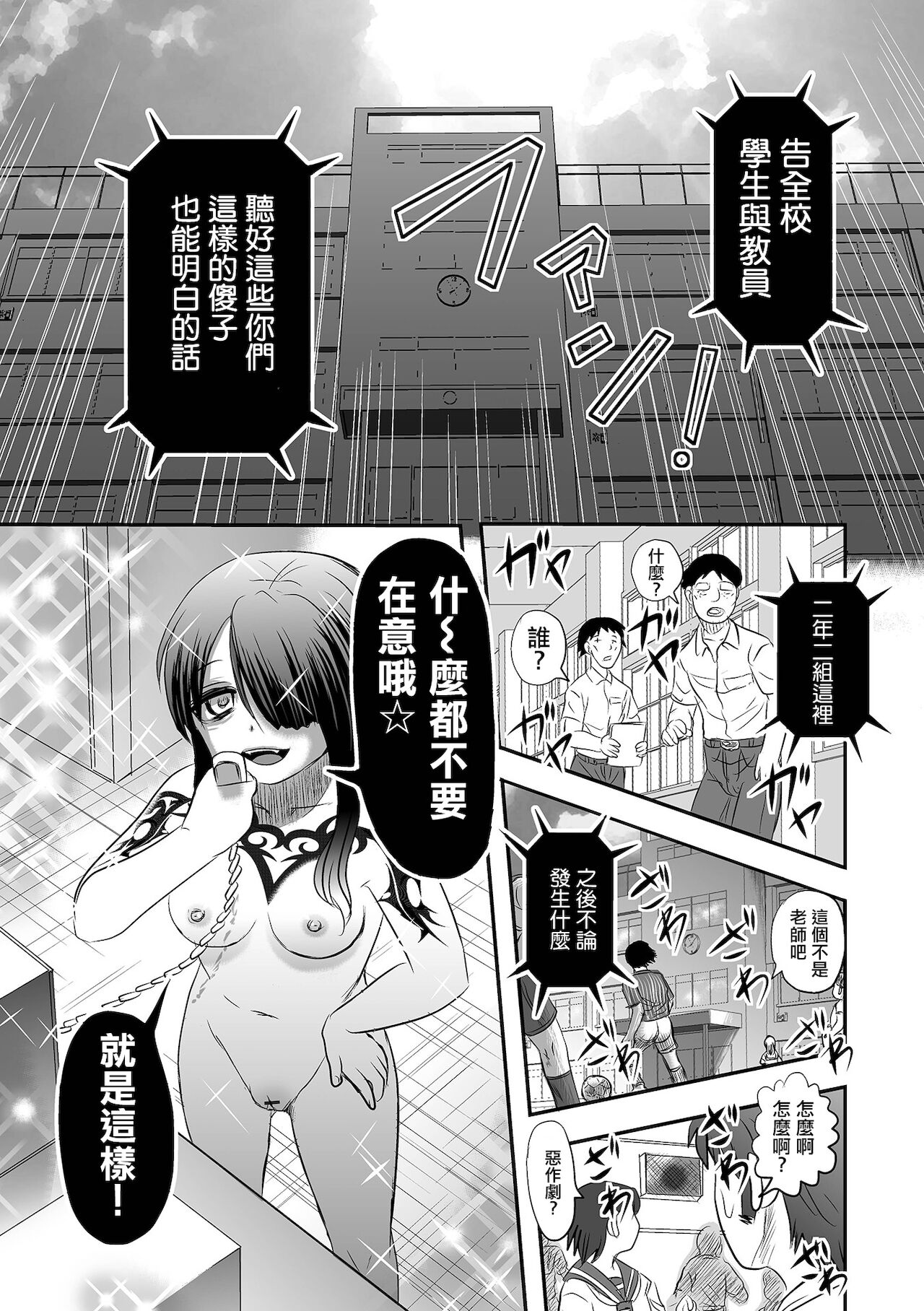 Benjo Mushi Yuki  ch2 - Page 14
