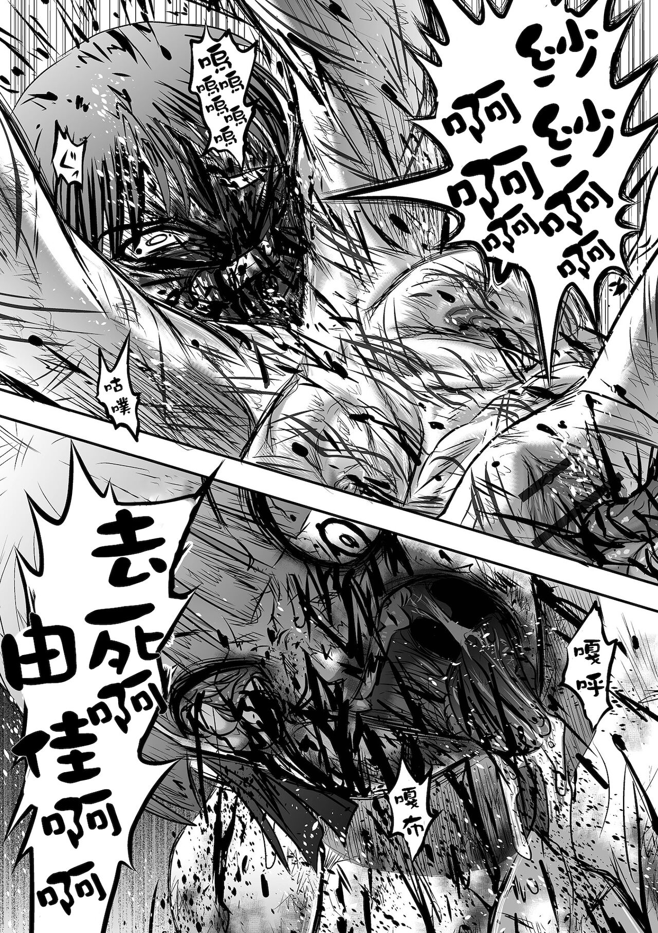 Benjo Mushi Yuki  ch2 - Page 16