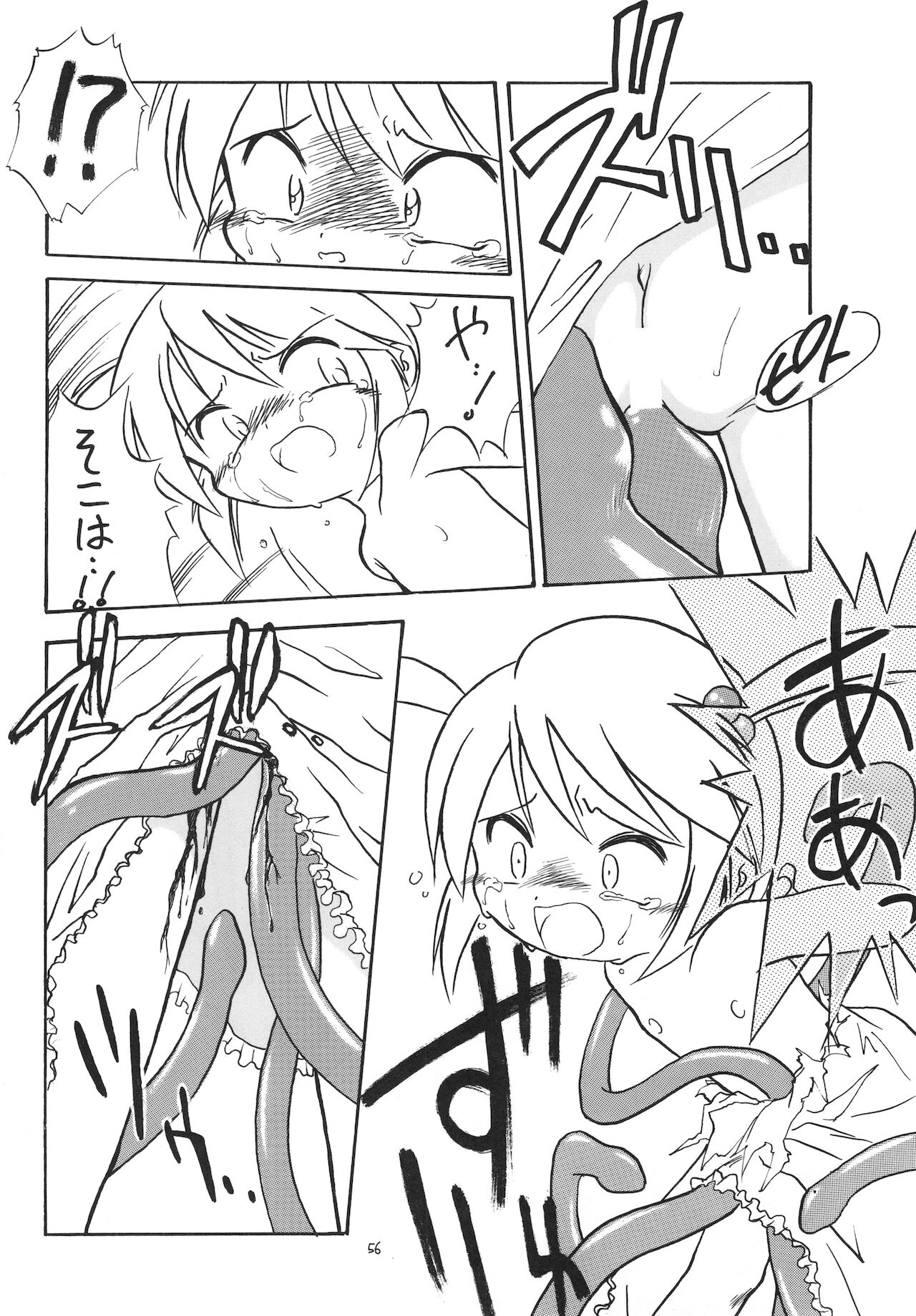 Eru Eru 15 - Page 57
