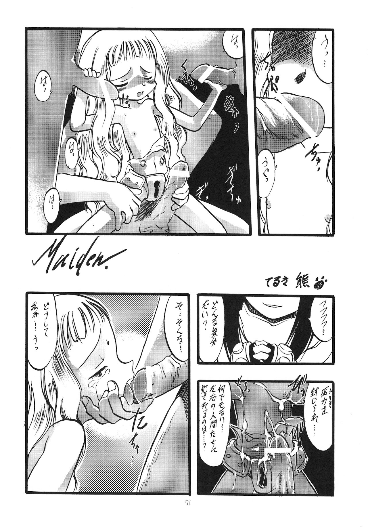 Eru Eru 15 - Page 72