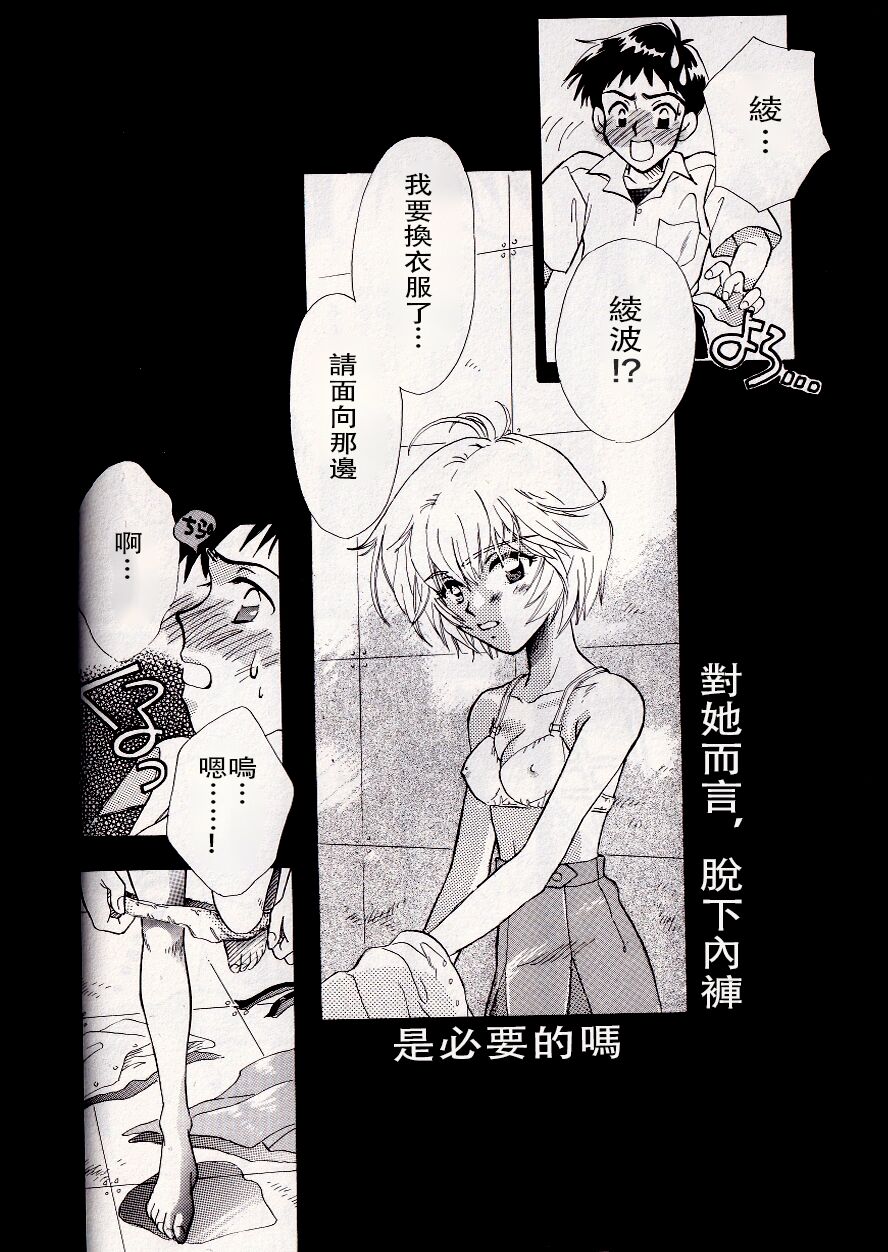 peppy angel vol01 - Page 13
