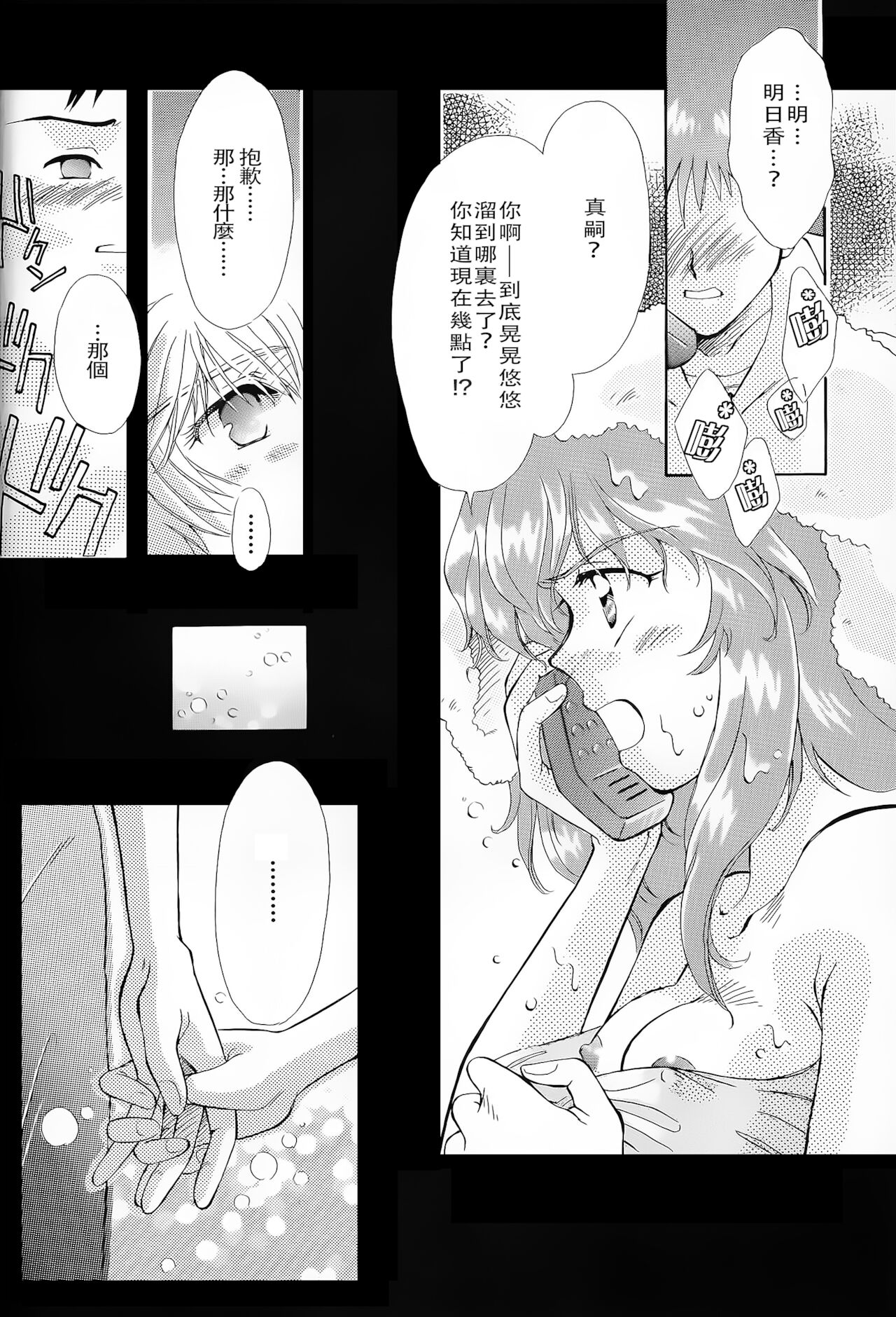 peppy angel vol01 - Page 9