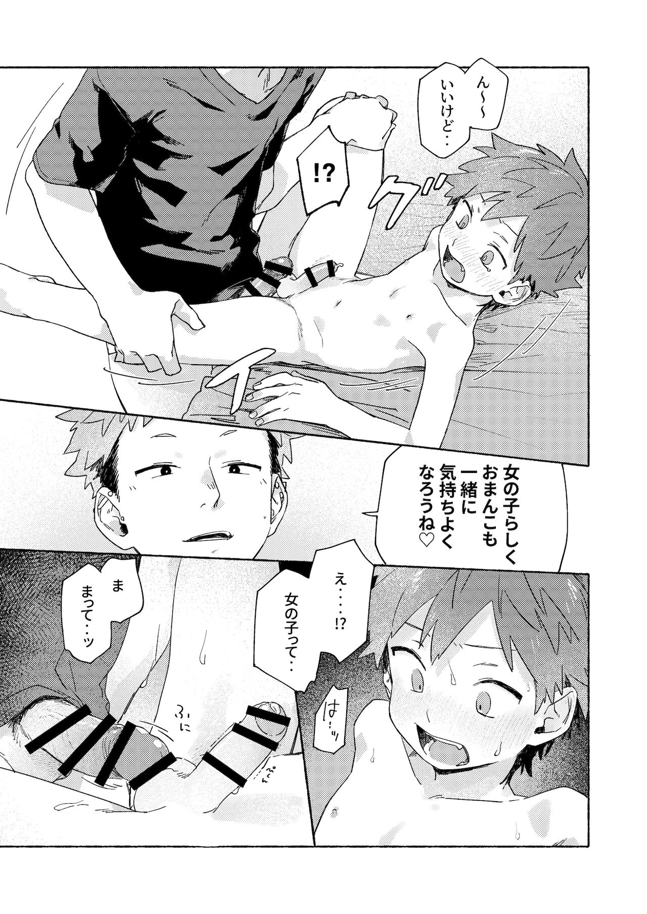Chouritsu Penalty - Page 27