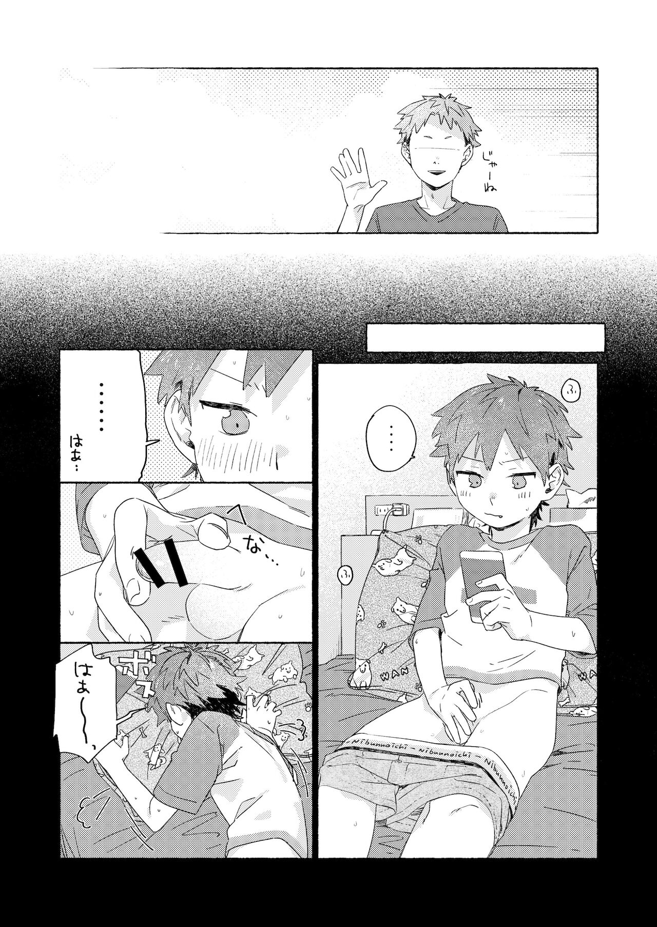 Chouritsu Penalty - Page 58