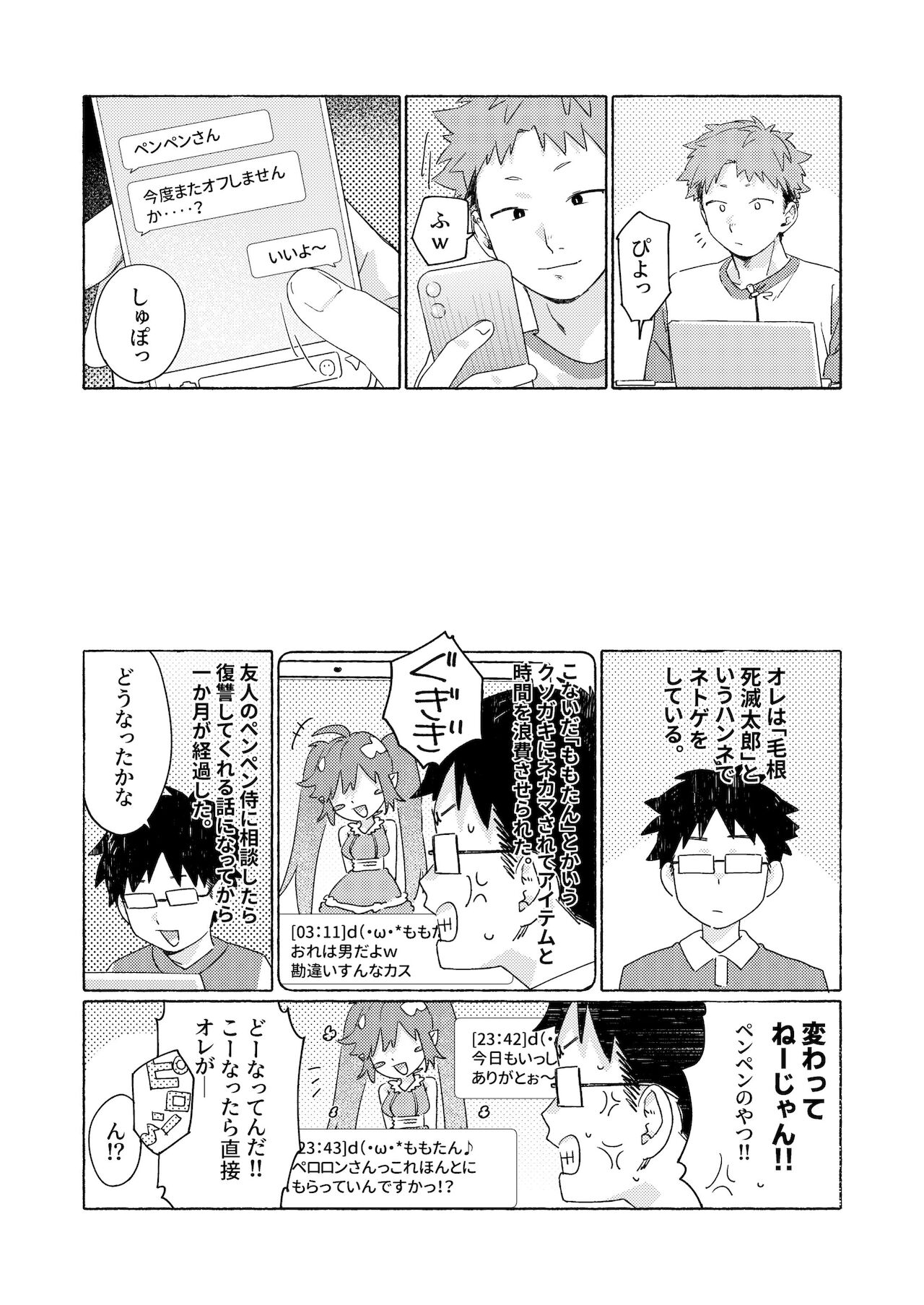 Chouritsu Penalty - Page 61