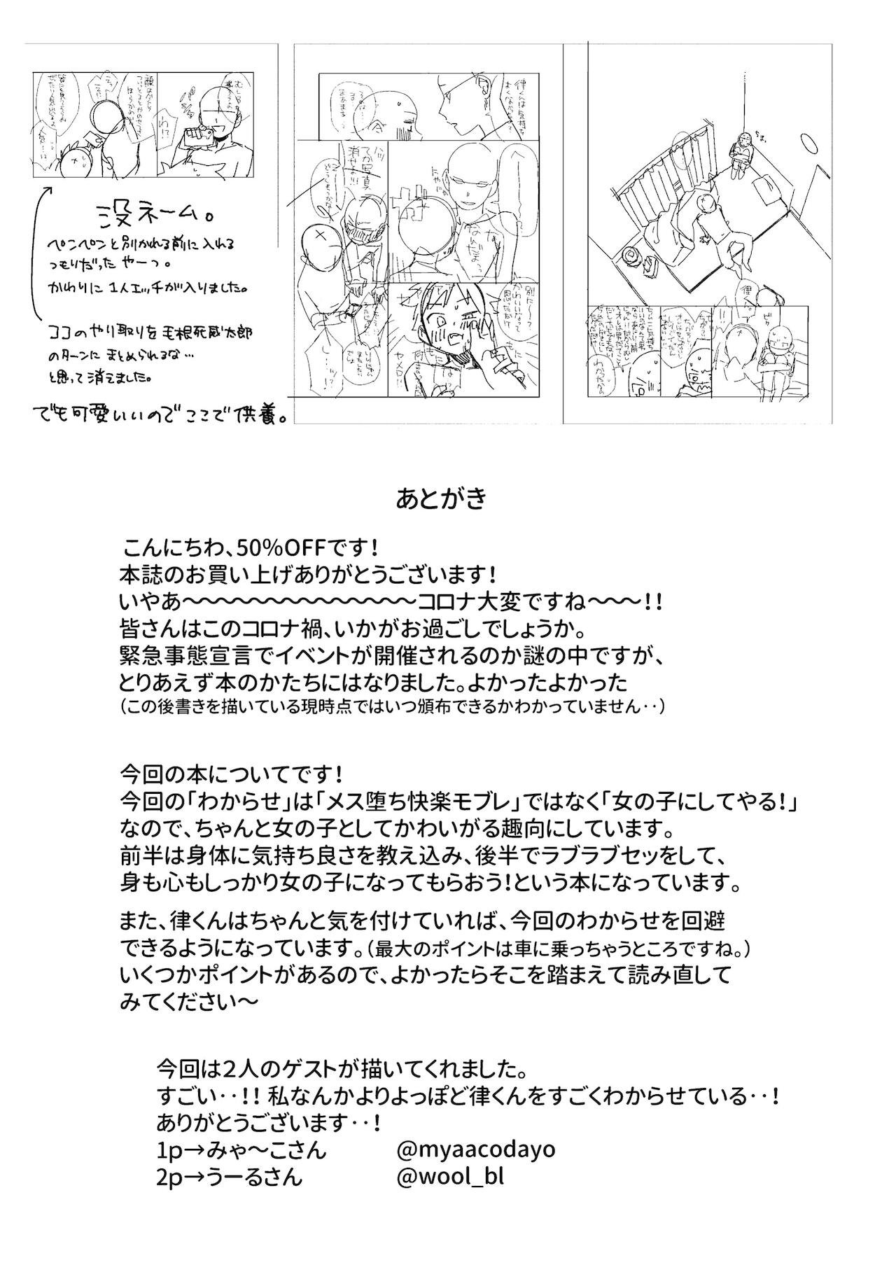 Chouritsu Penalty - Page 67
