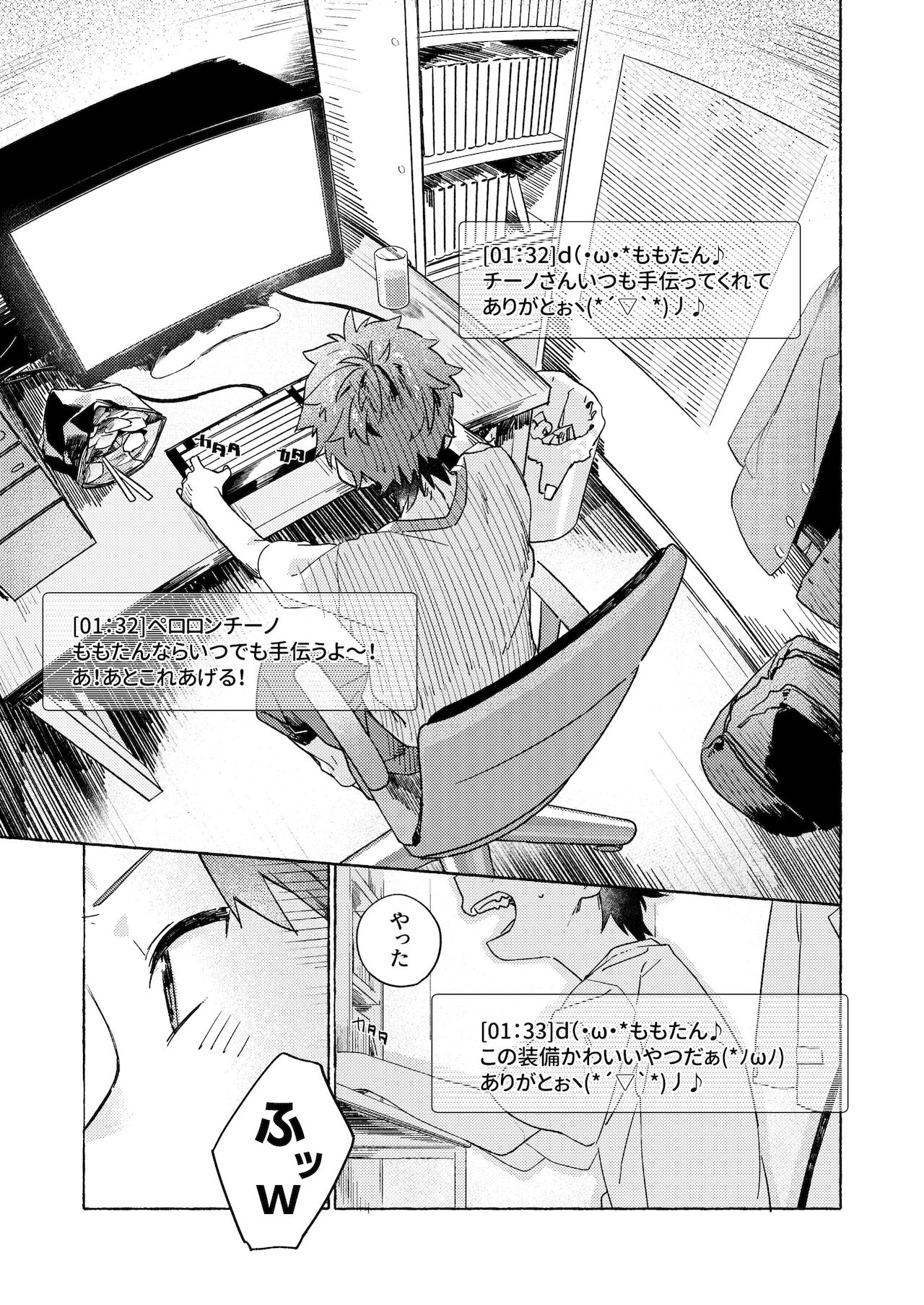 Chouritsu Penalty - Page 7