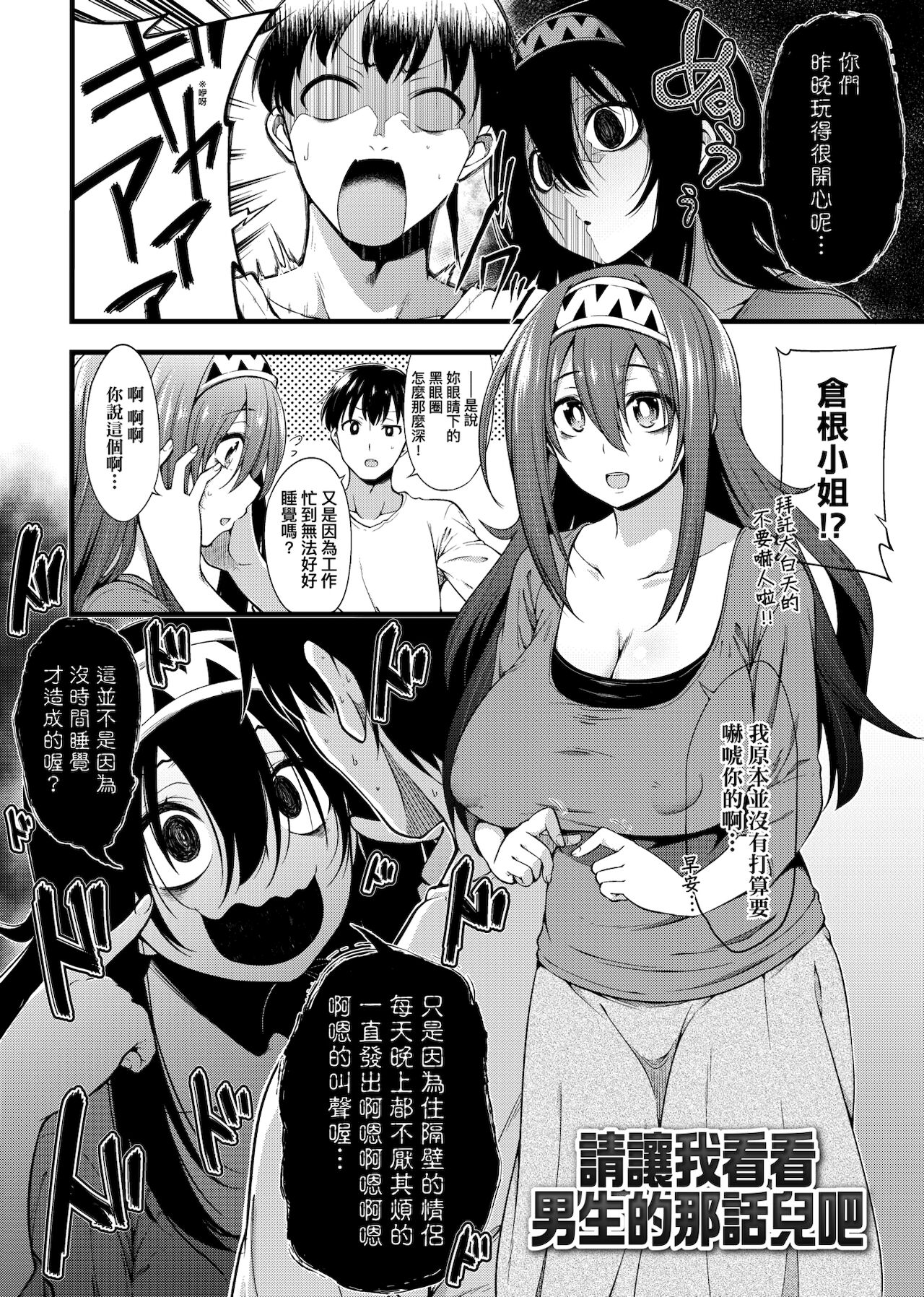 Pai Hard | 終極・歐ー派 - Page 135