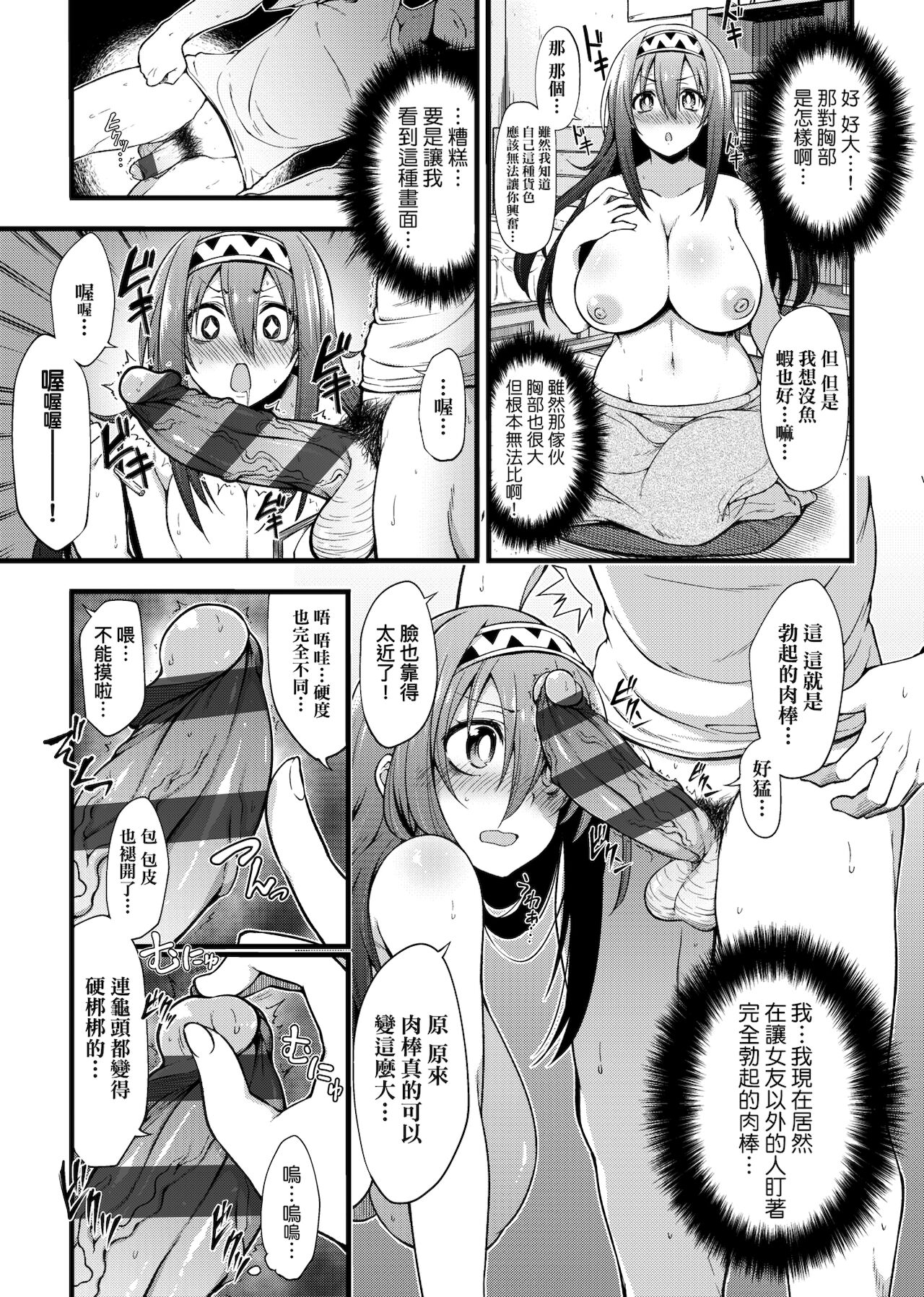 Pai Hard | 終極・歐ー派 - Page 138
