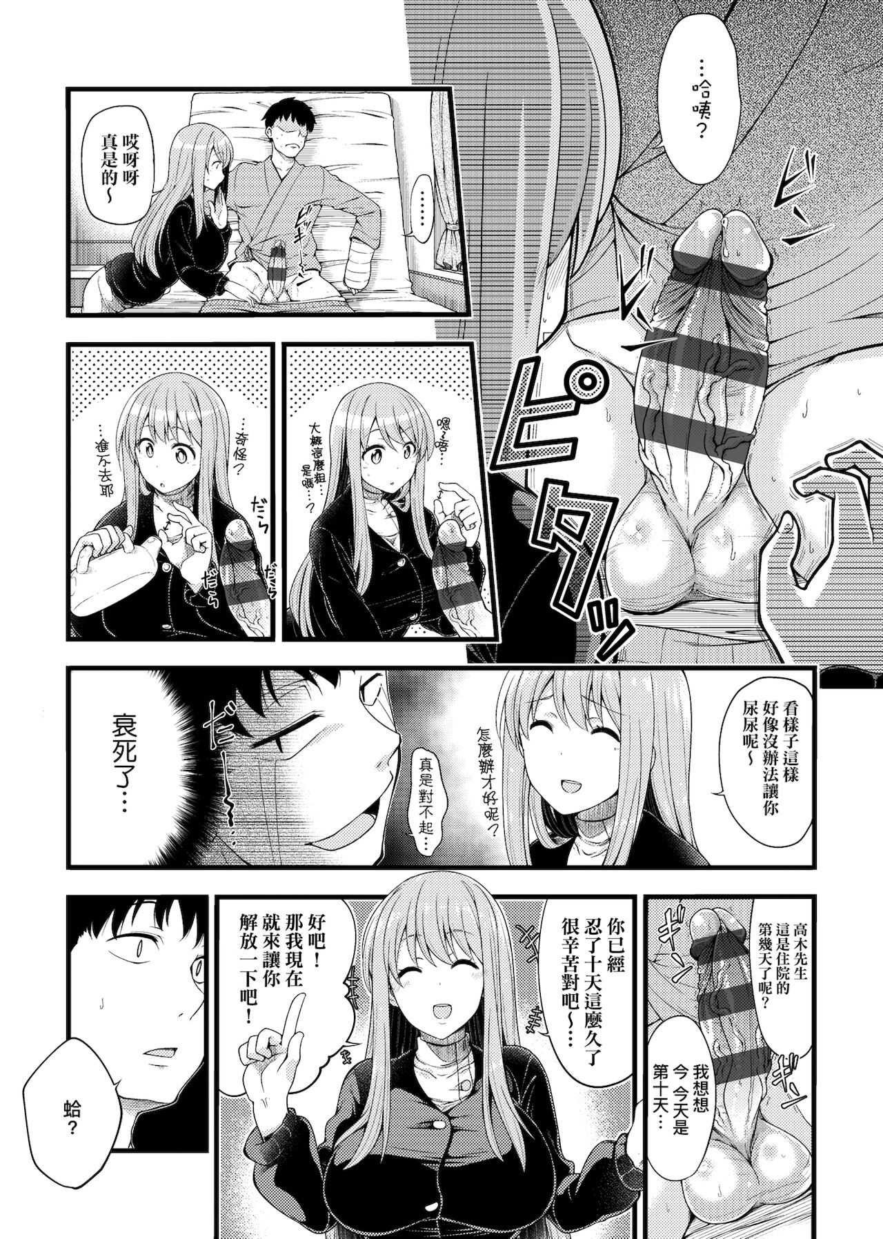 Pai Hard | 終極・歐ー派 - Page 161