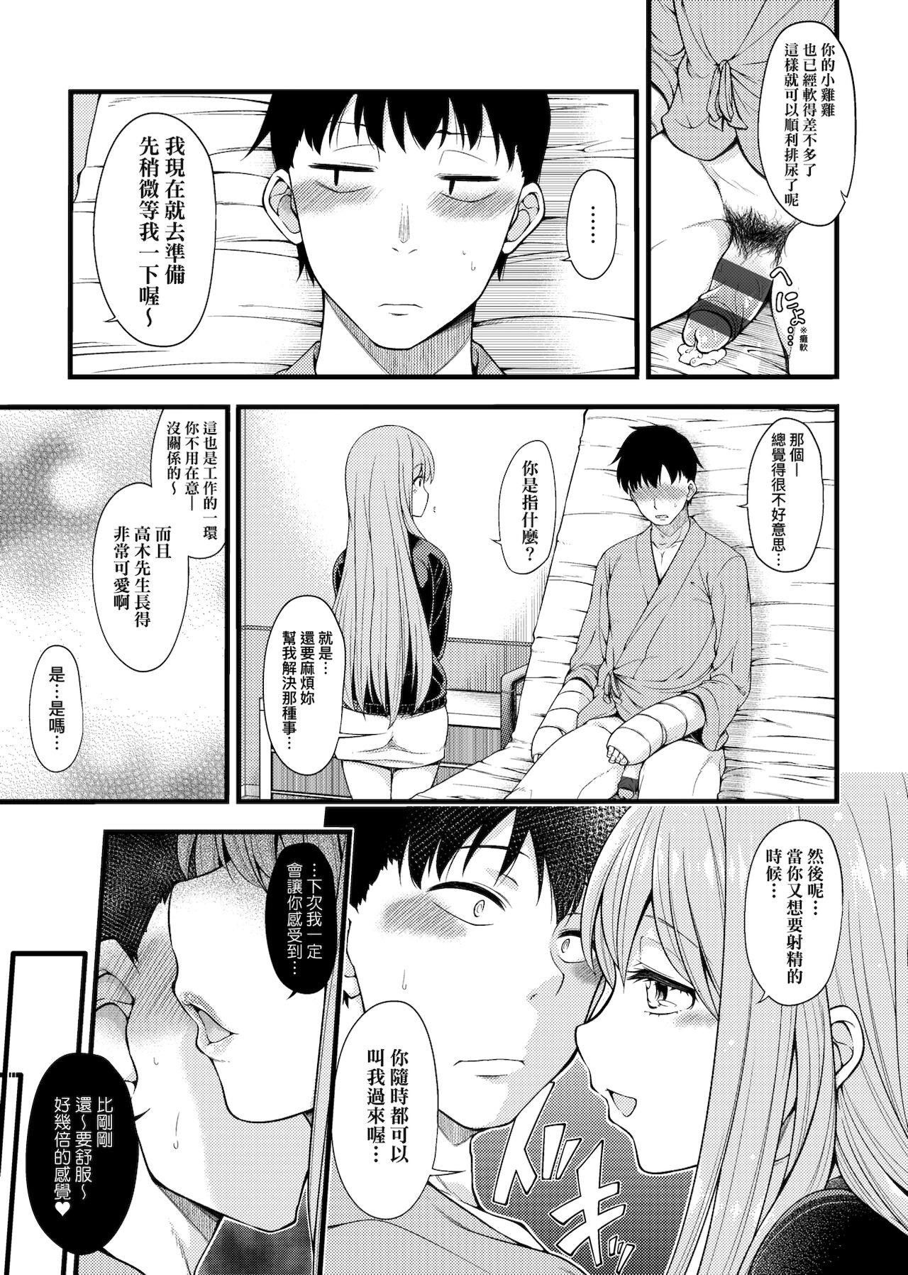 Pai Hard | 終極・歐ー派 - Page 166
