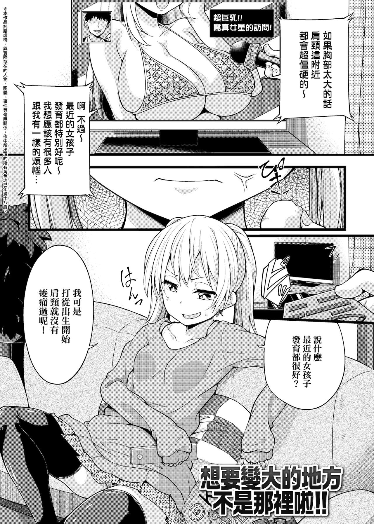 Pai Hard | 終極・歐ー派 - Page 182
