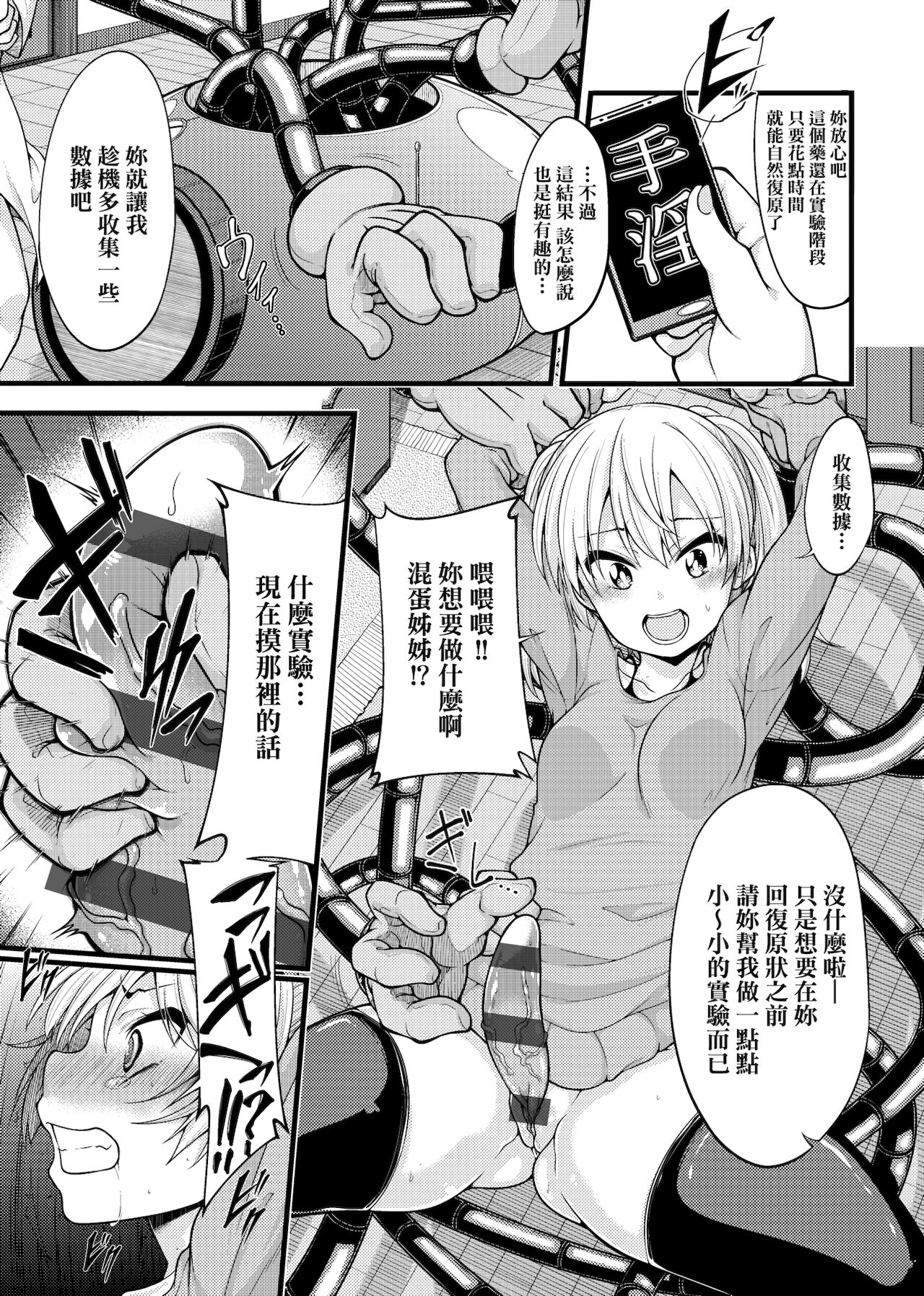 Pai Hard | 終極・歐ー派 - Page 188