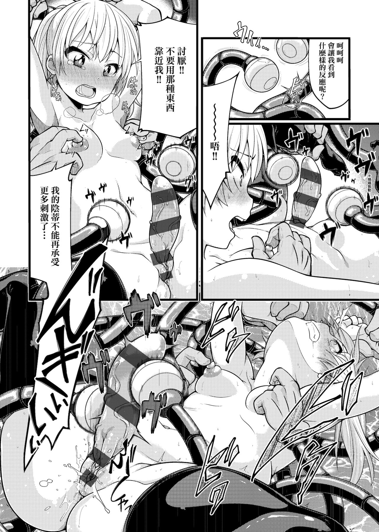 Pai Hard | 終極・歐ー派 - Page 193