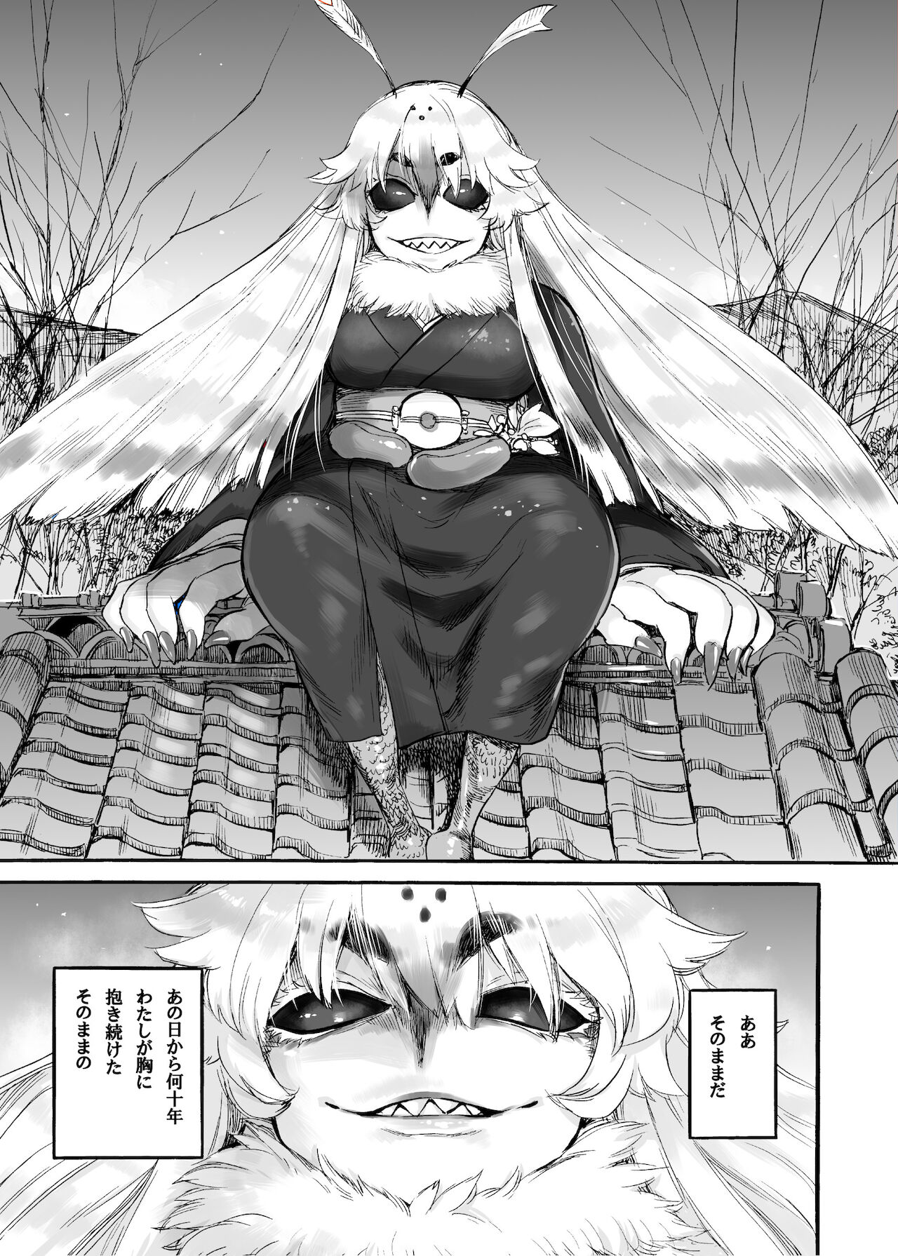 Akebi no Yama - Page 16