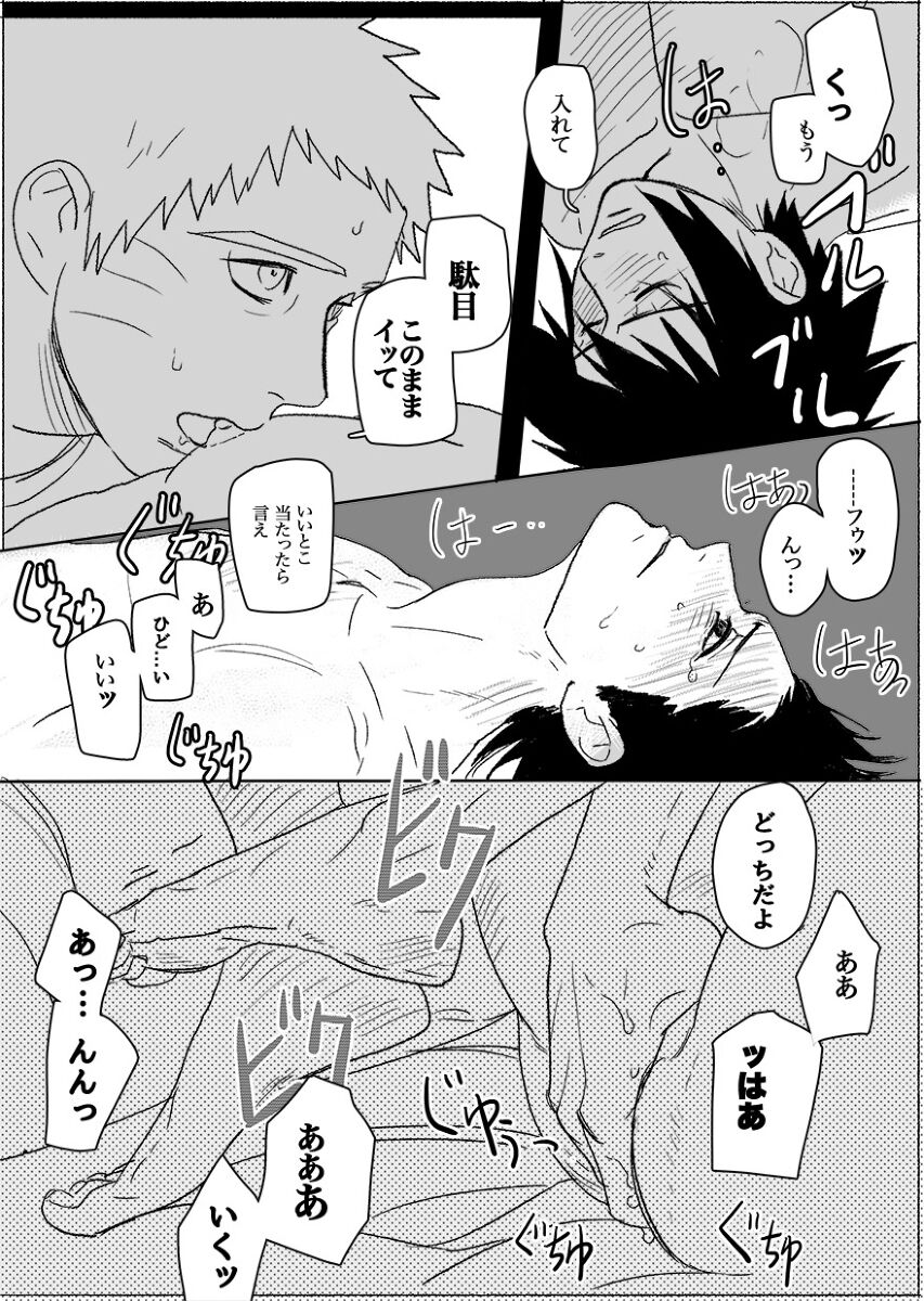 Hokage no Koibito - Page 149